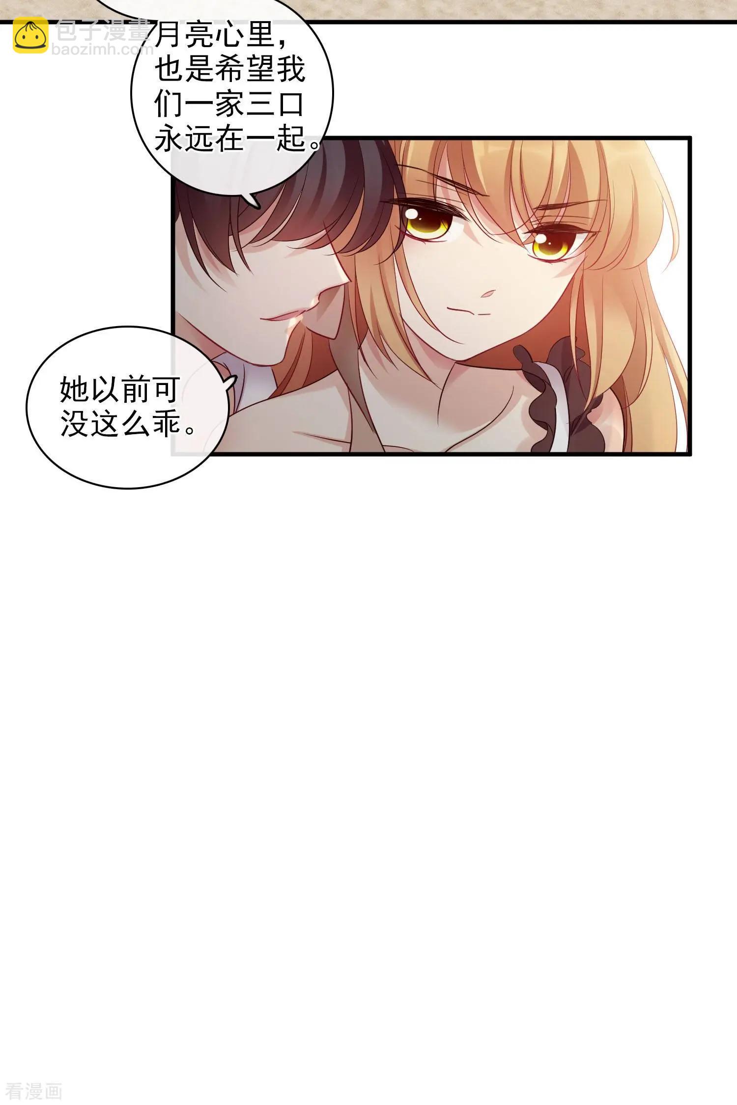 第62话2 他的&ldquo;宝物&rdquo;-第119话