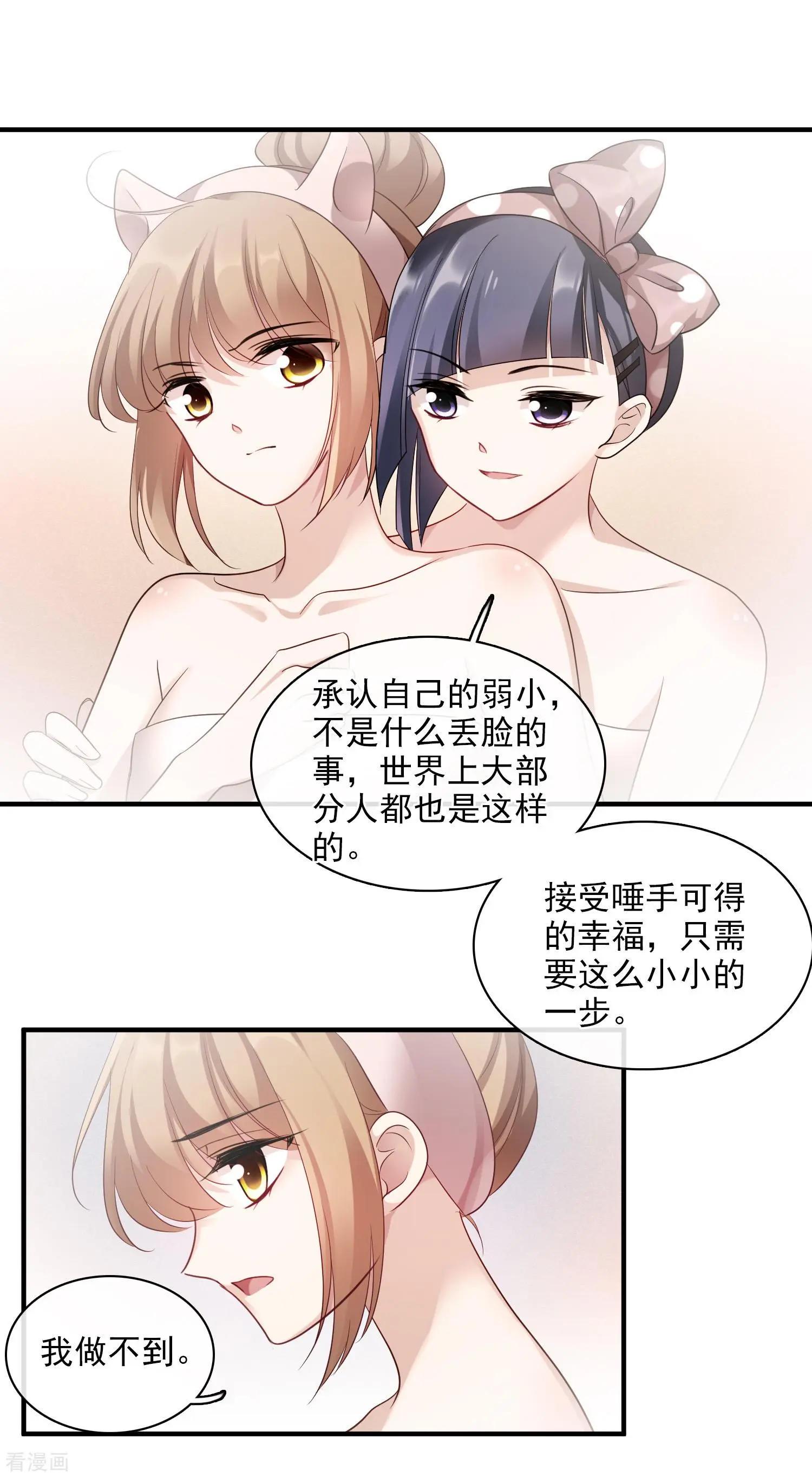 第62话2 他的&ldquo;宝物&rdquo;-第119话