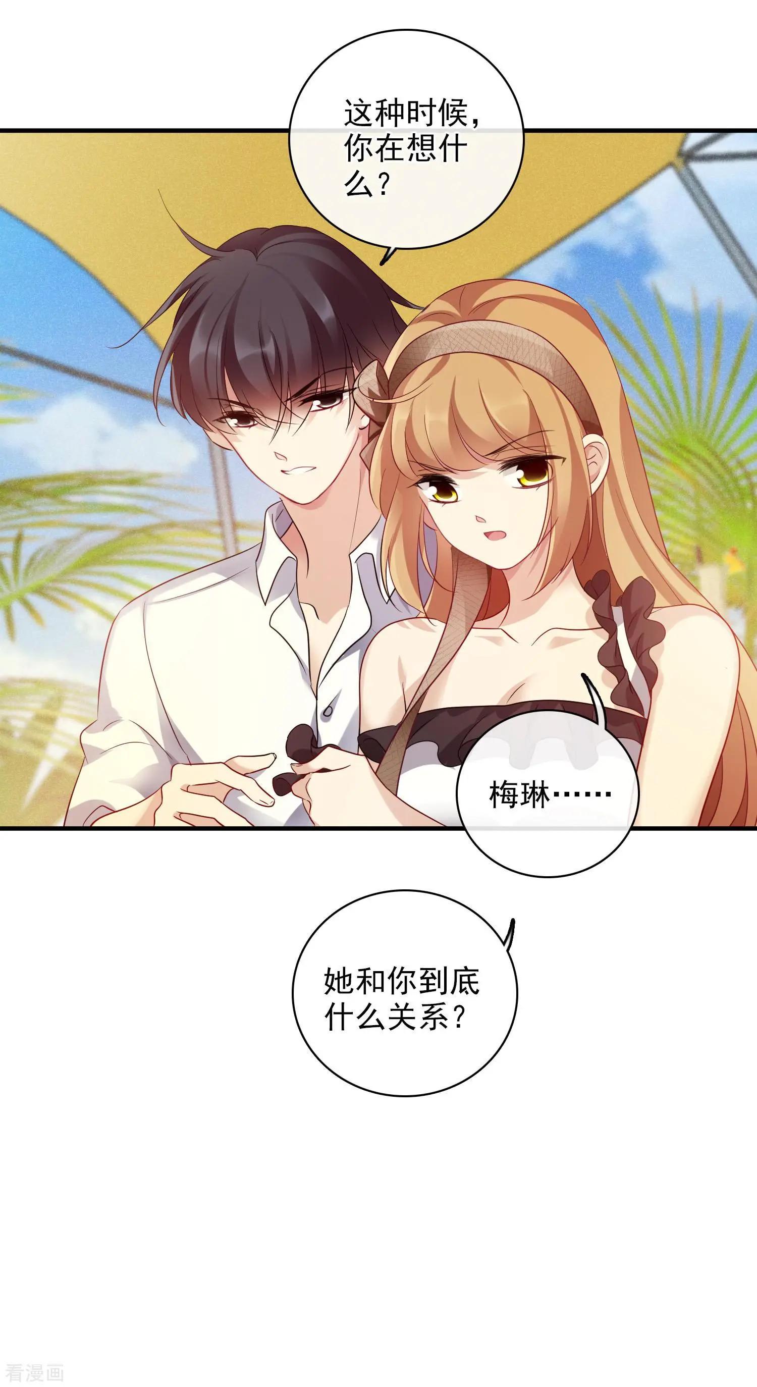 第62话2 他的&ldquo;宝物&rdquo;-第119话