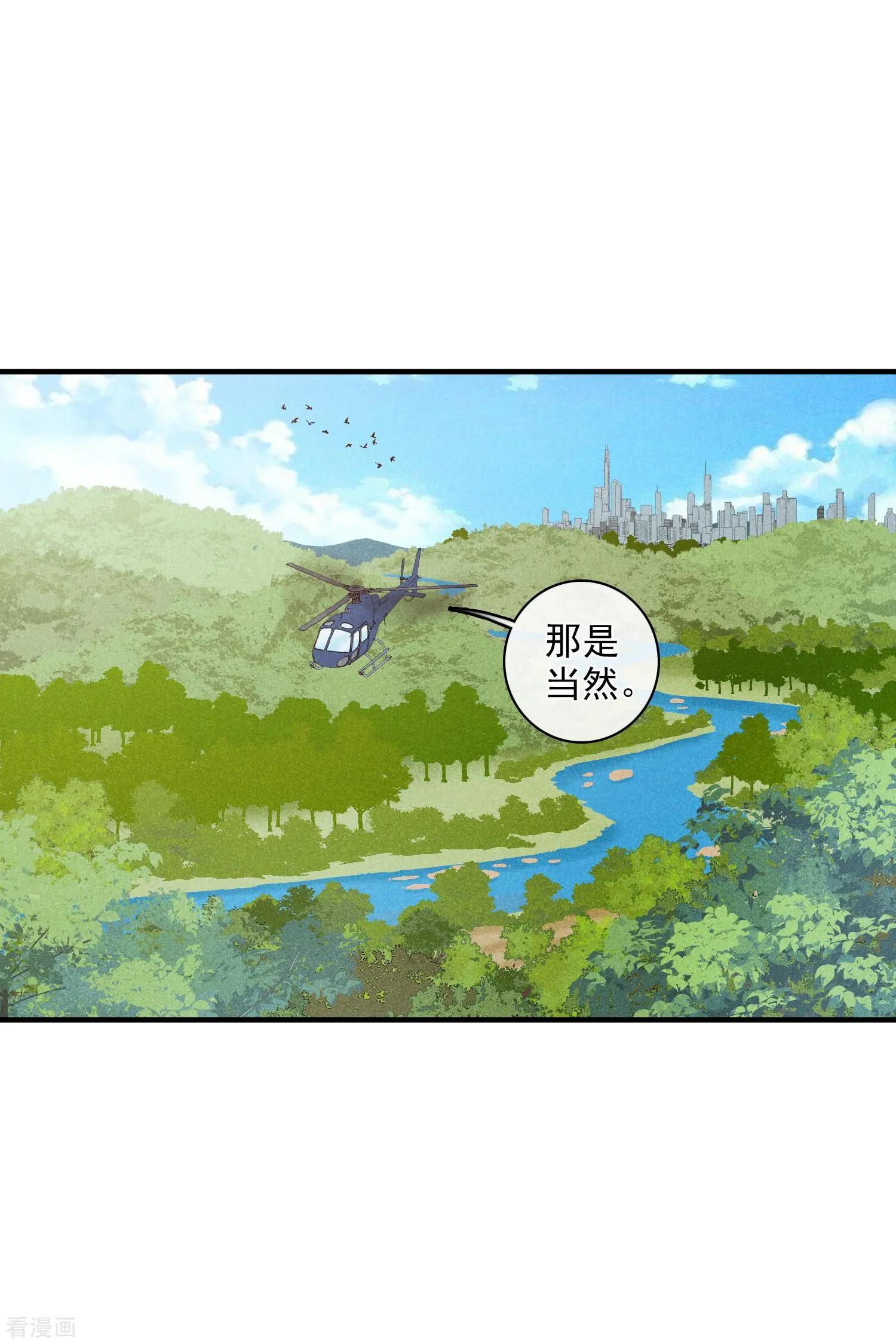 第64话2 爸爸，你太没用了-第123话