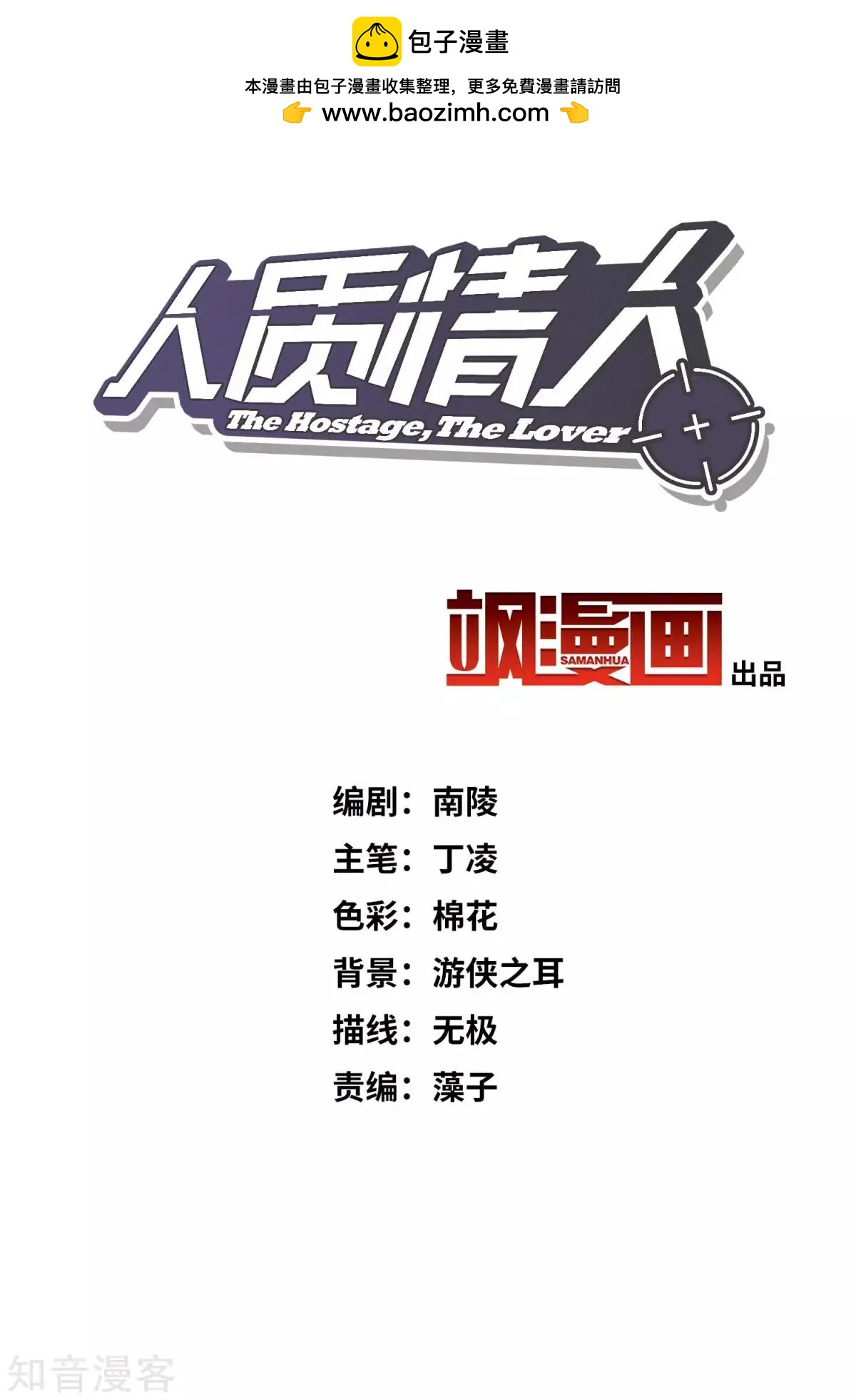 第9话2 林氏晚宴-第13话