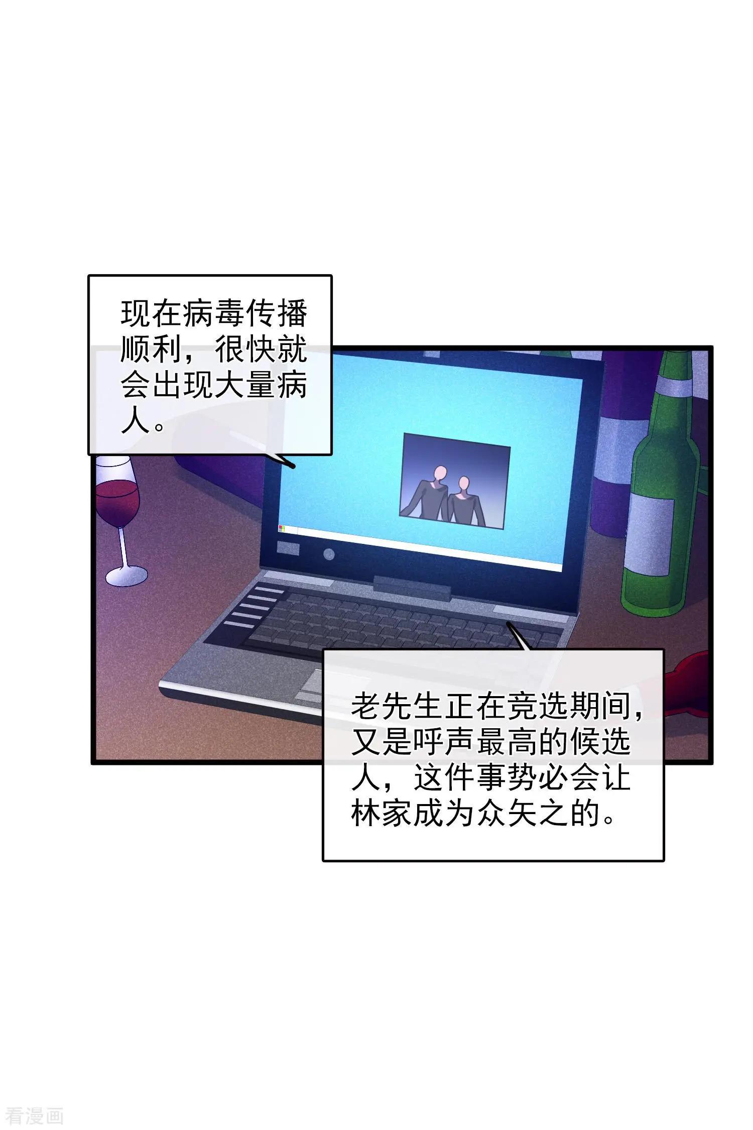 第67话2 可怜的梅琳-第129话