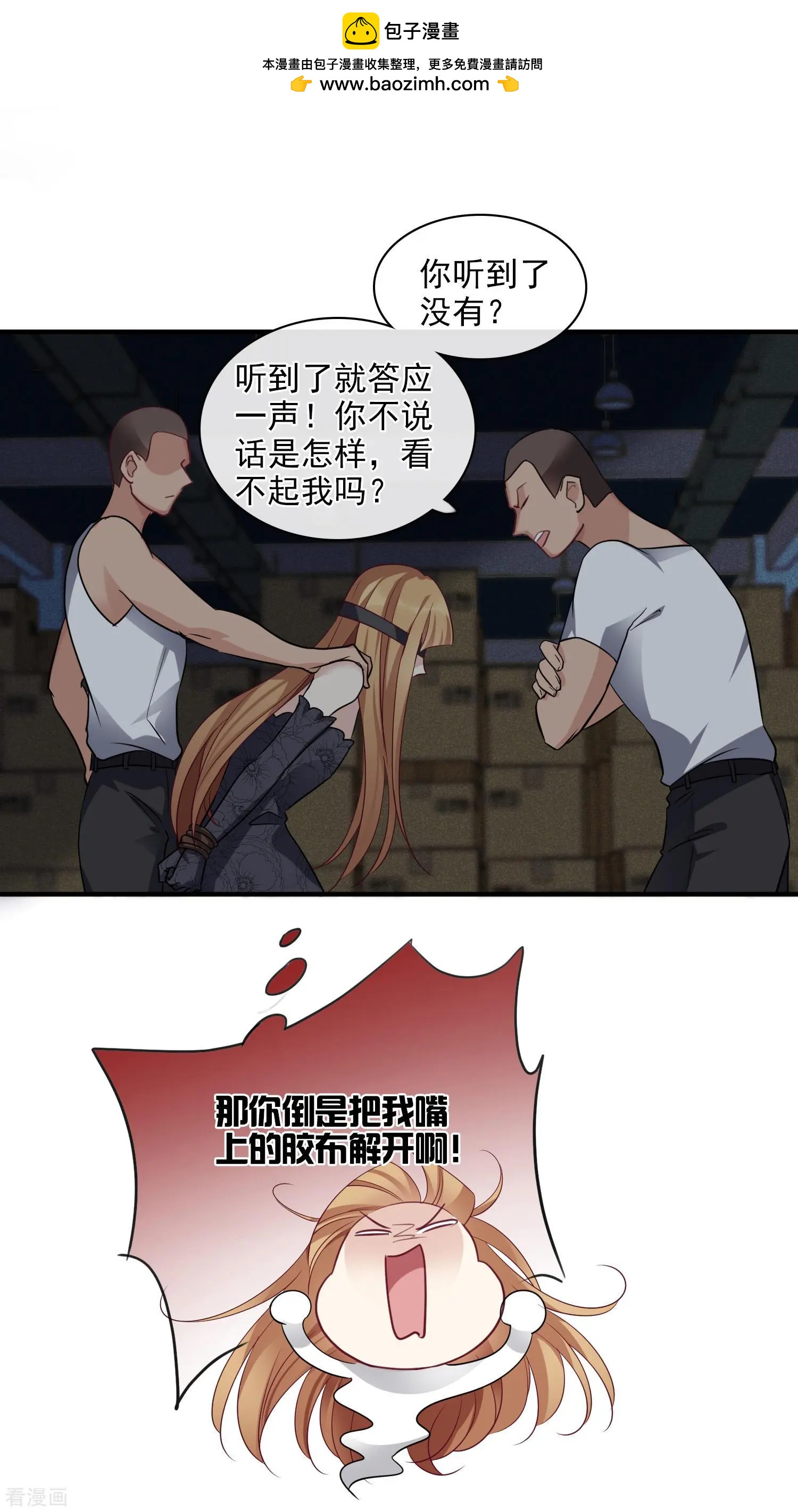 第69话2 追踪-第133话