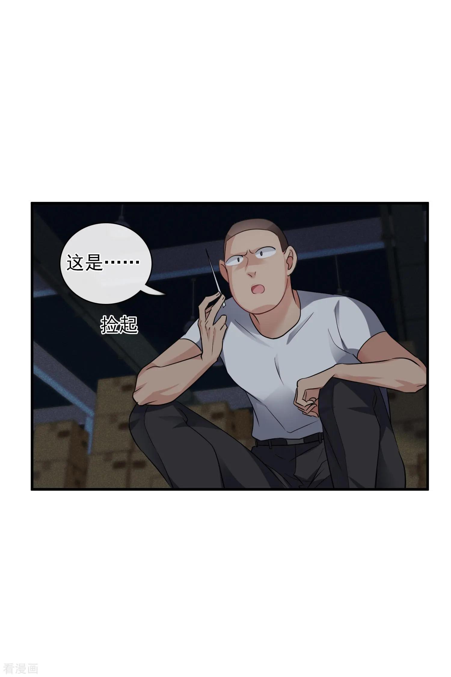 第69话2 追踪-第133话
