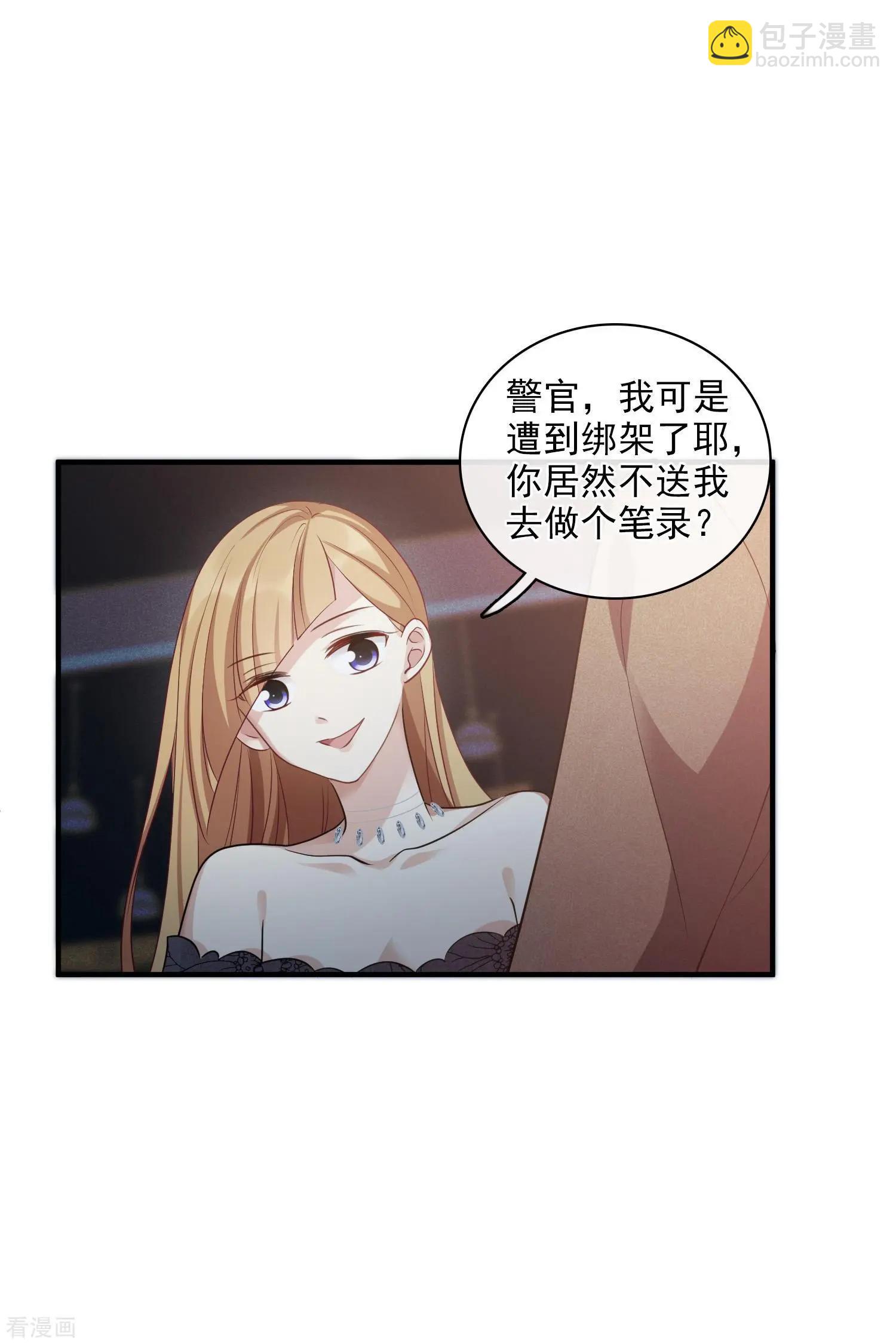第70话2 肖鸣警官-第135话