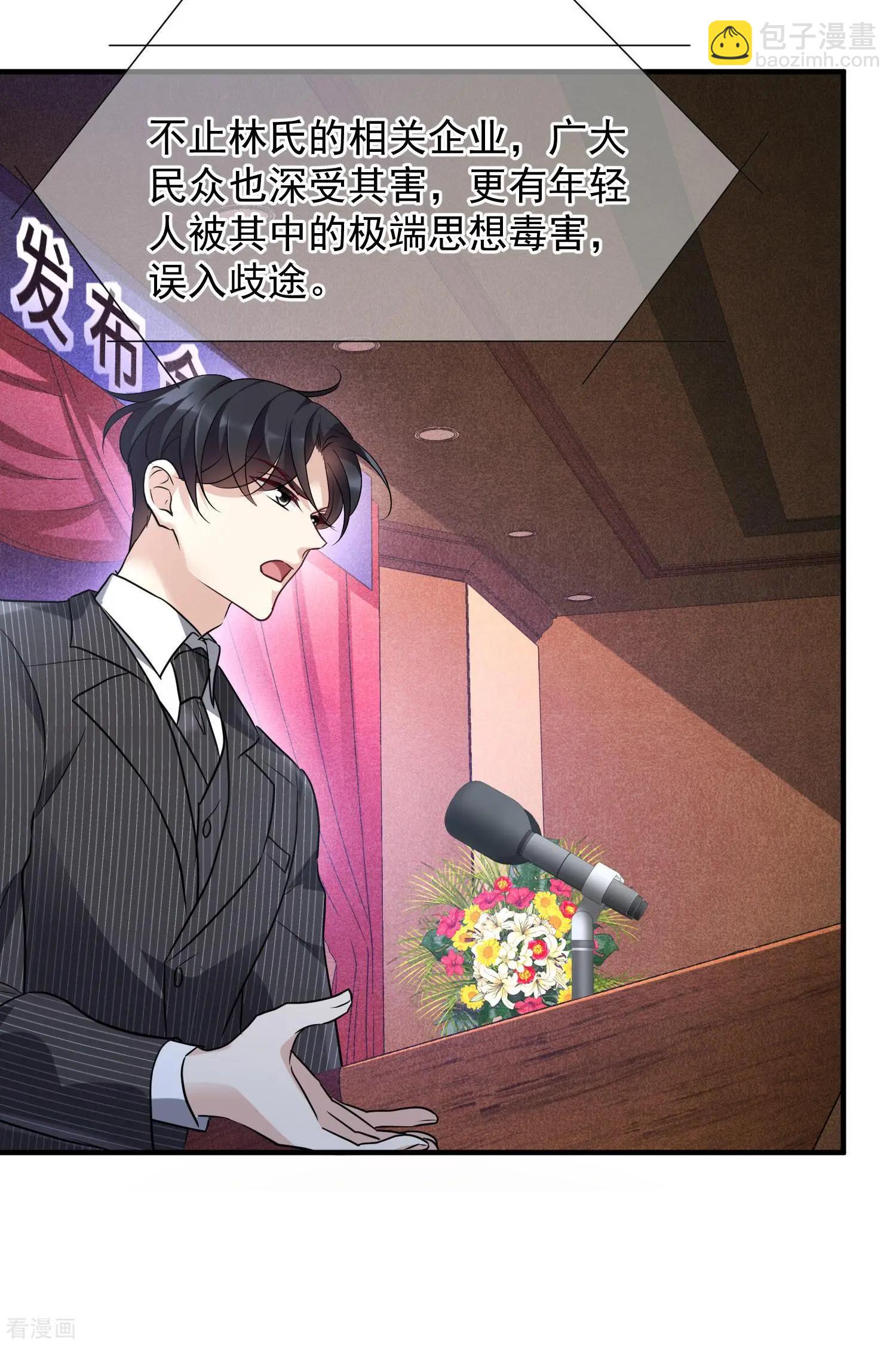 第73话2 竞选-第141话