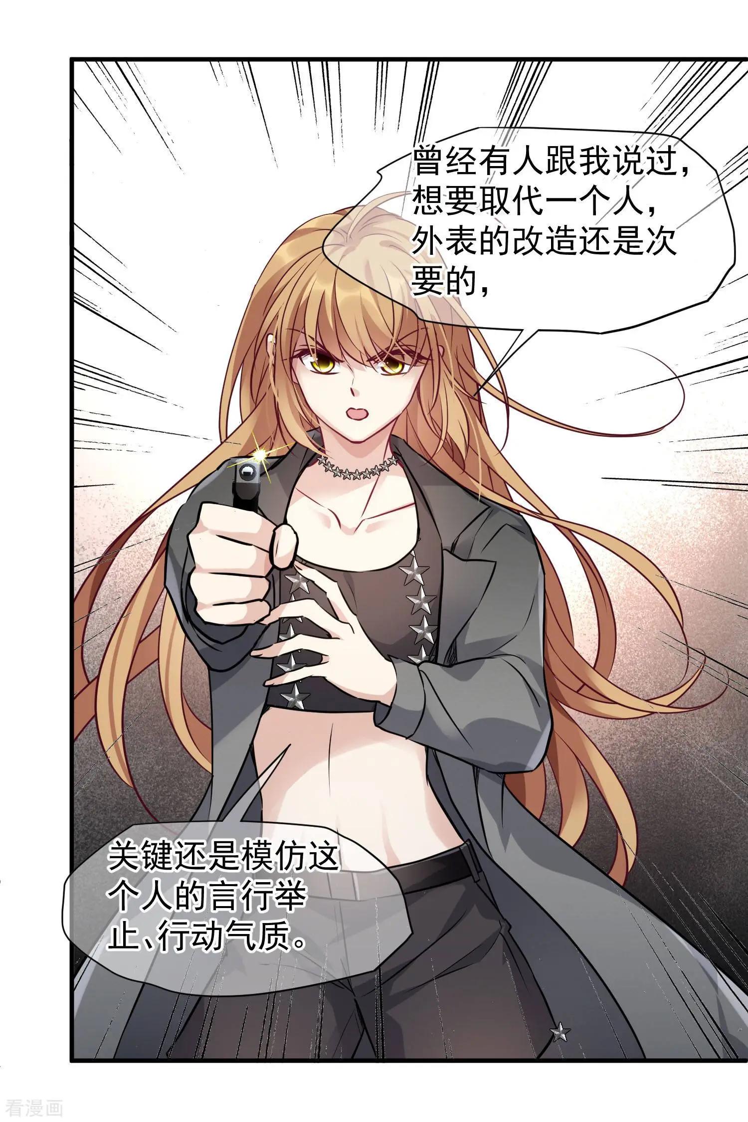 第79话2 你不记得我了吗？-第153话