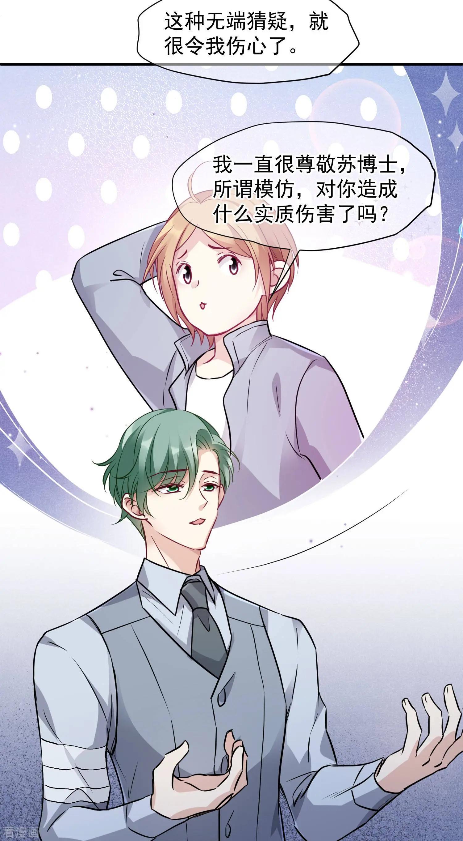 第79话2 你不记得我了吗？-第153话