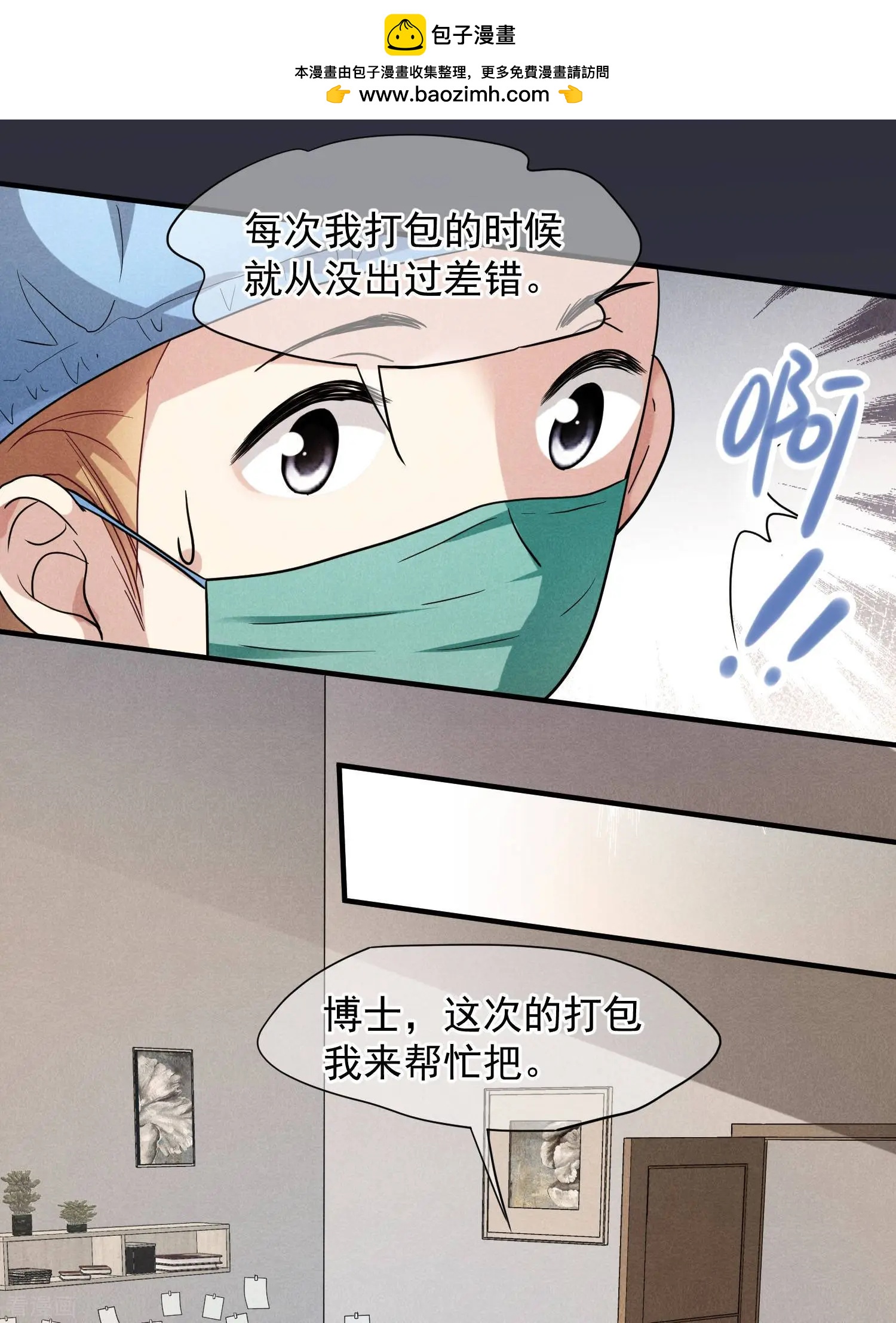第79话2 你不记得我了吗？-第153话