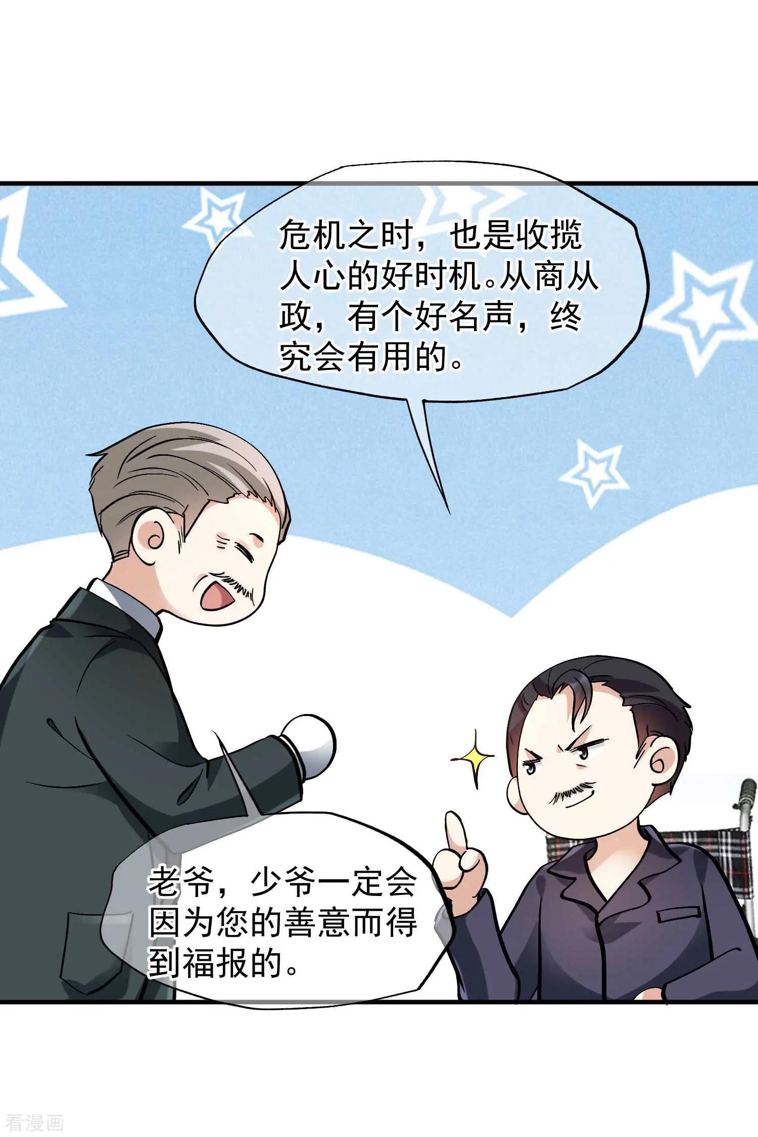 第80话2 一网打尽-第155话