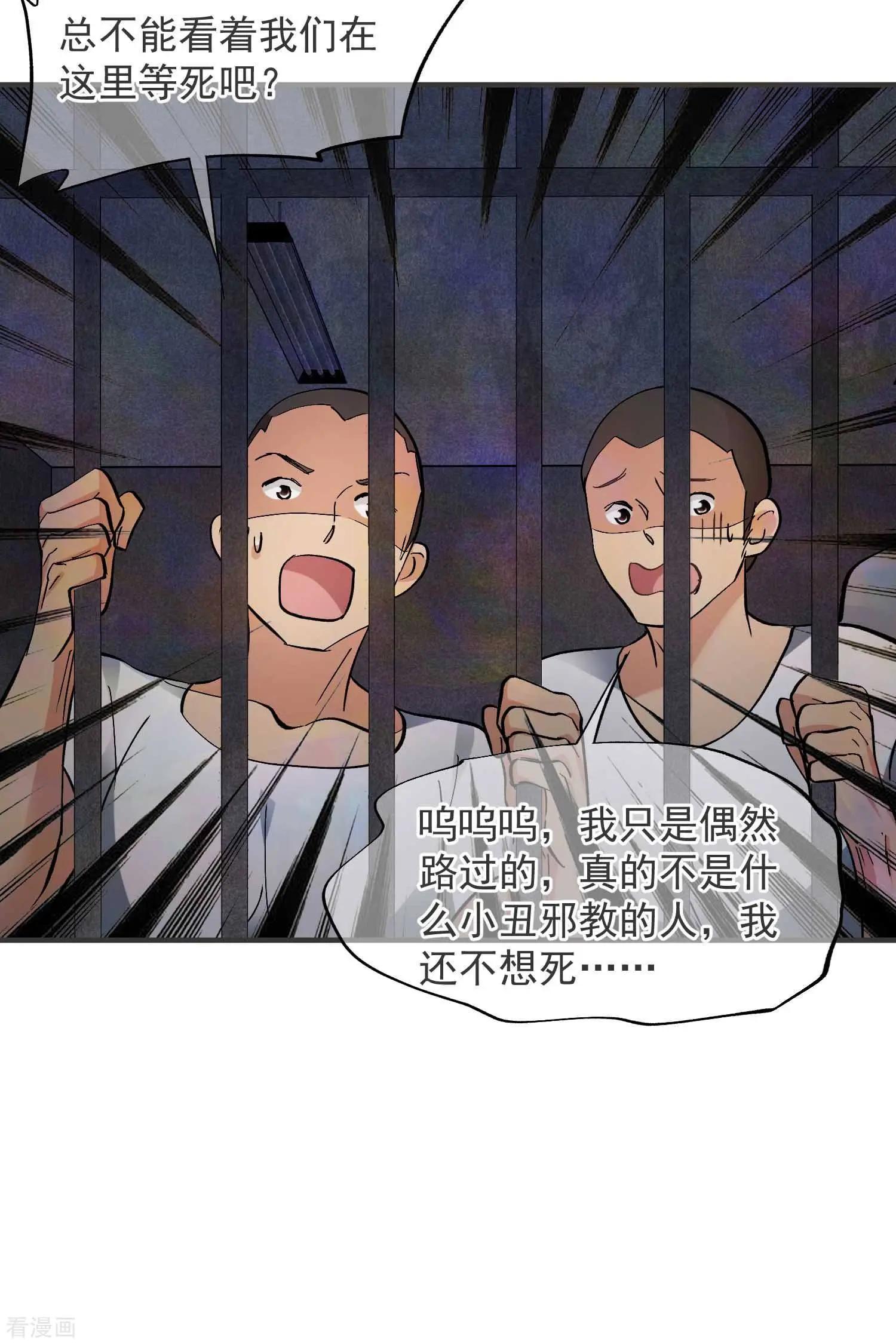 第80话2 一网打尽-第155话
