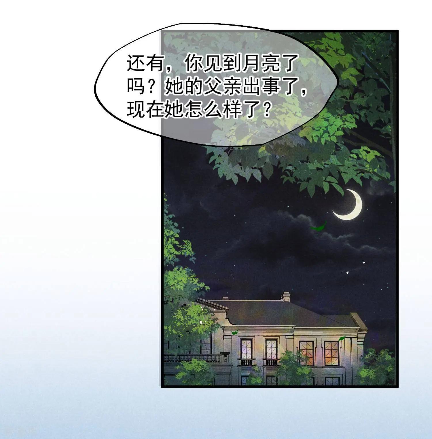 第82话2 时机-第157话
