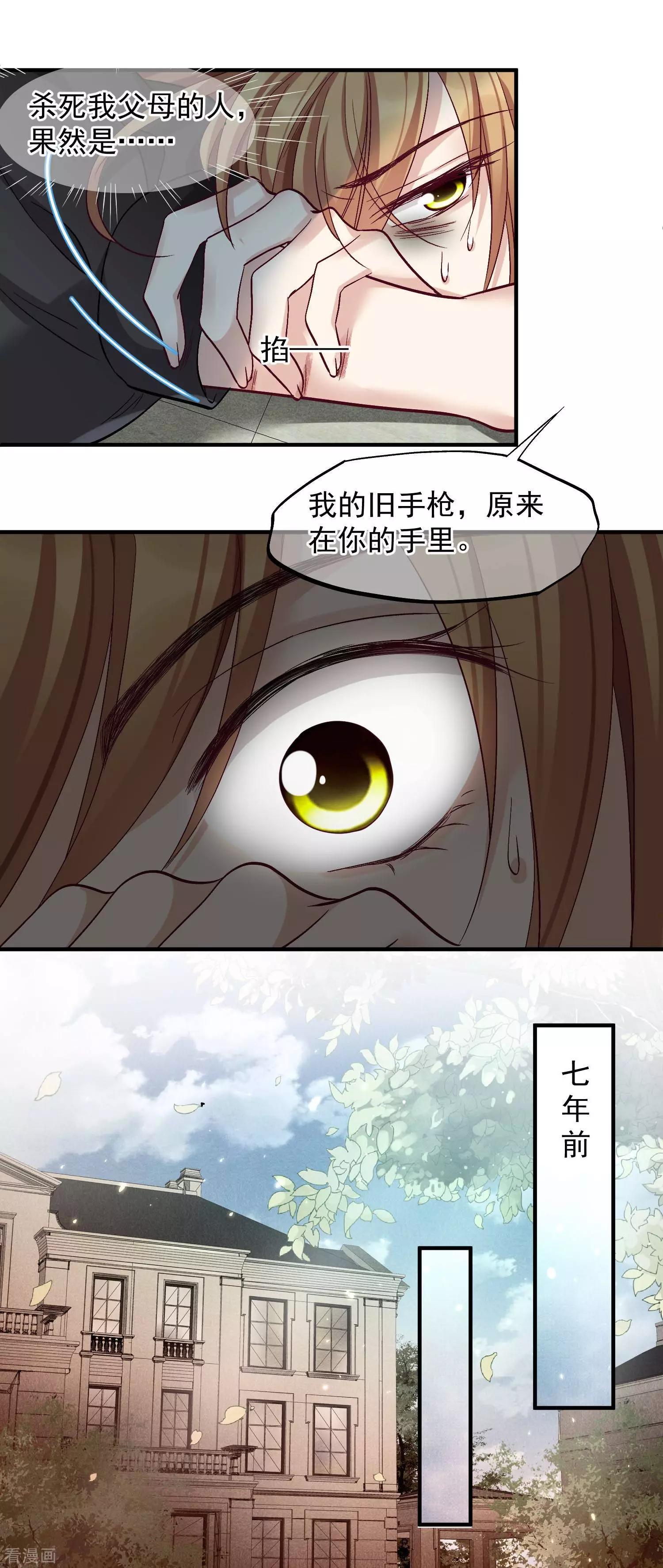 第85话2 撕破脸皮-第163话