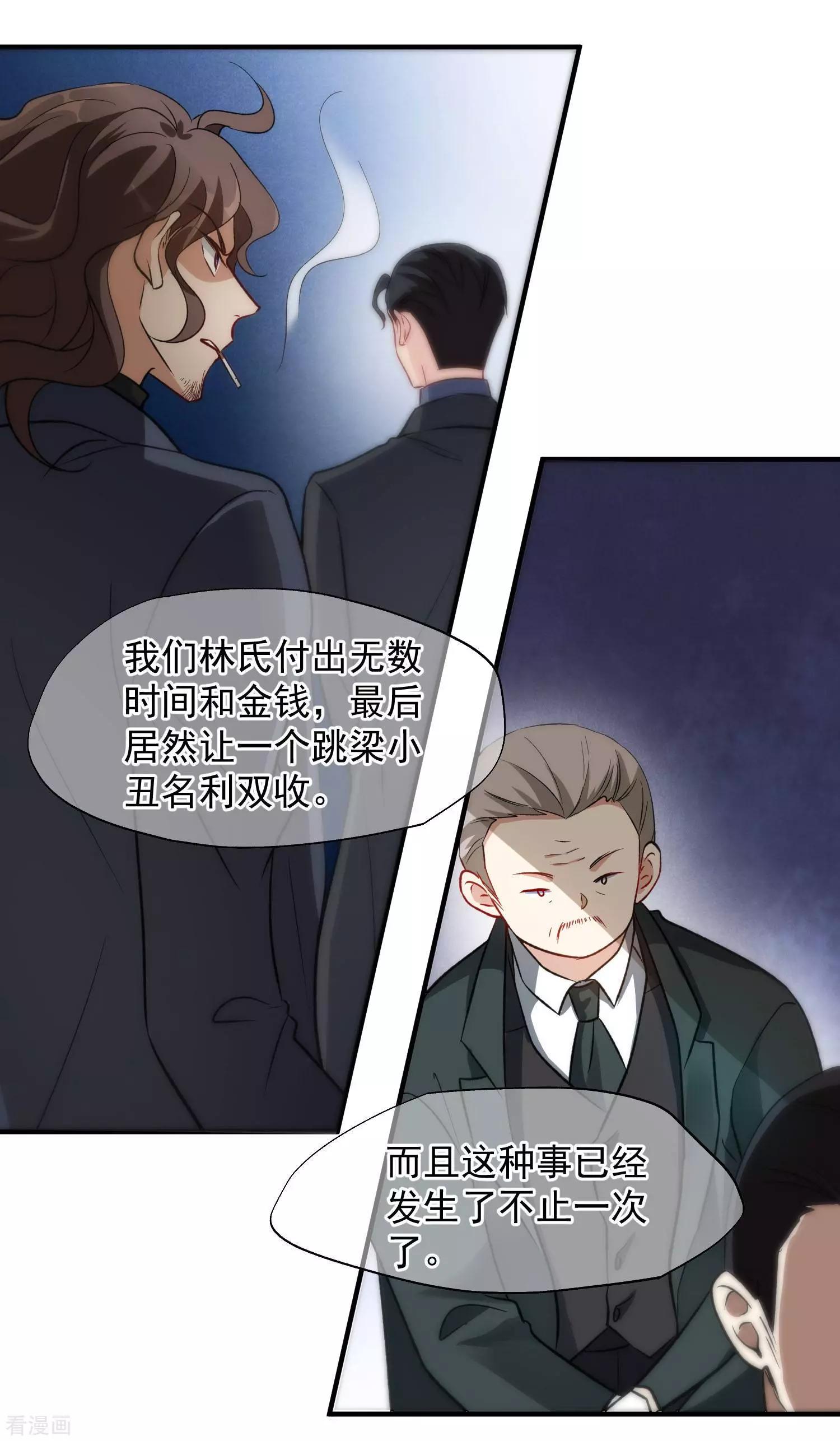 第85话2 撕破脸皮-第163话