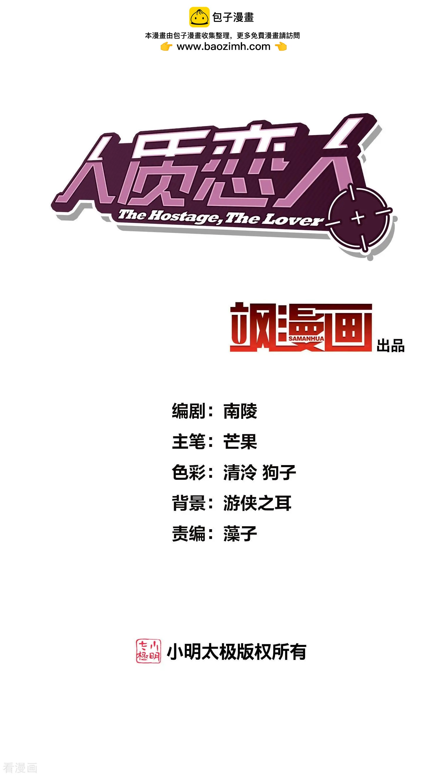 第85话2 撕破脸皮-第163话