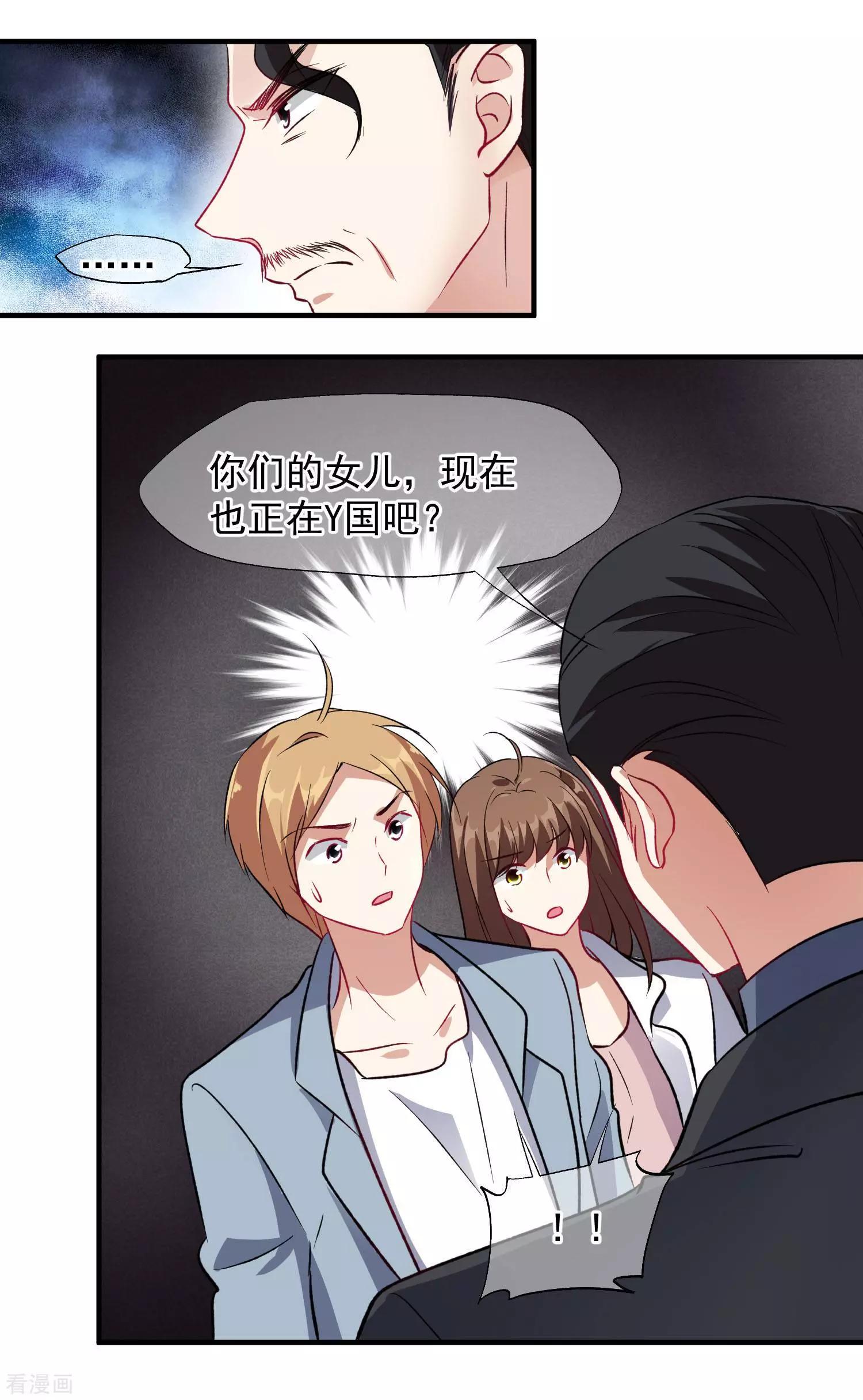 第85话2 撕破脸皮-第163话