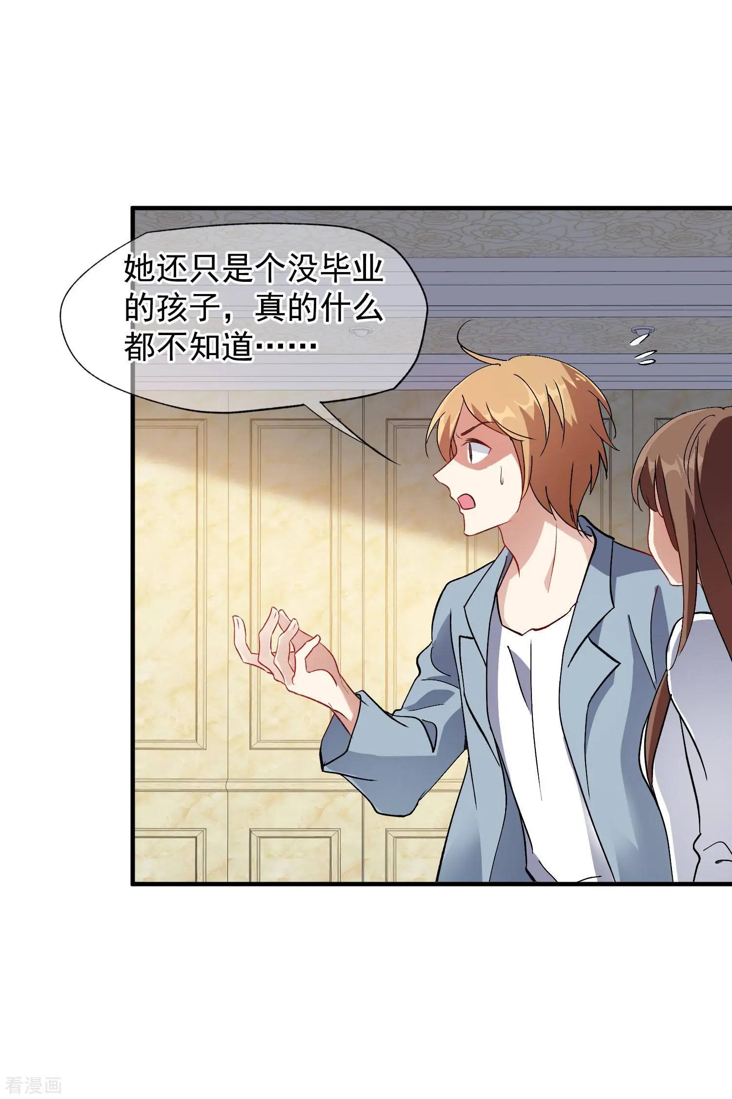 第85话2 撕破脸皮-第163话