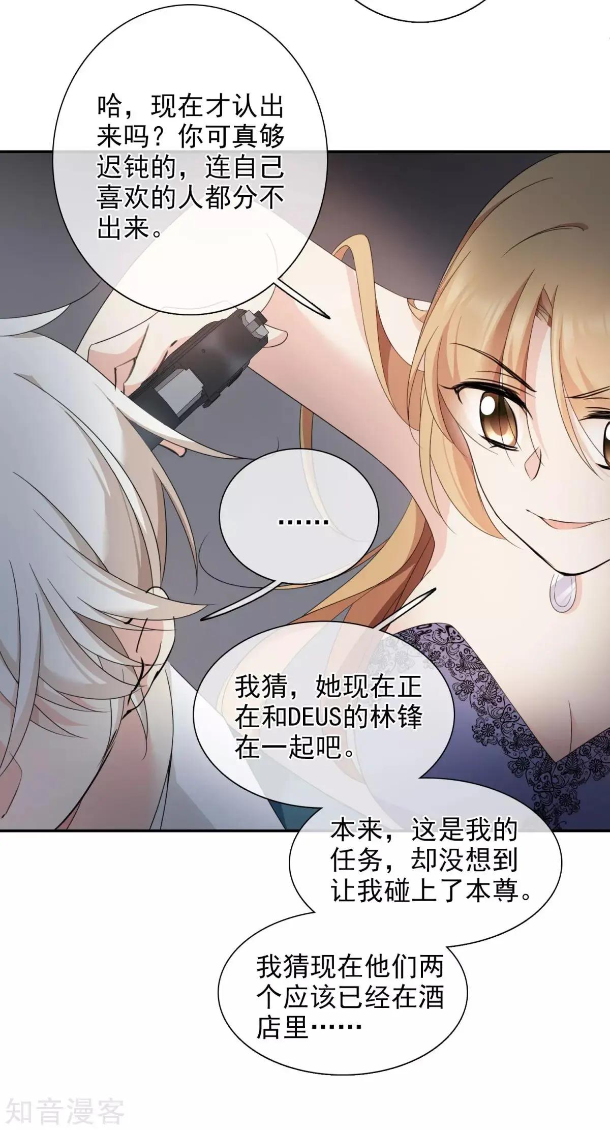 第11话2 甜蜜的耳语-第17话