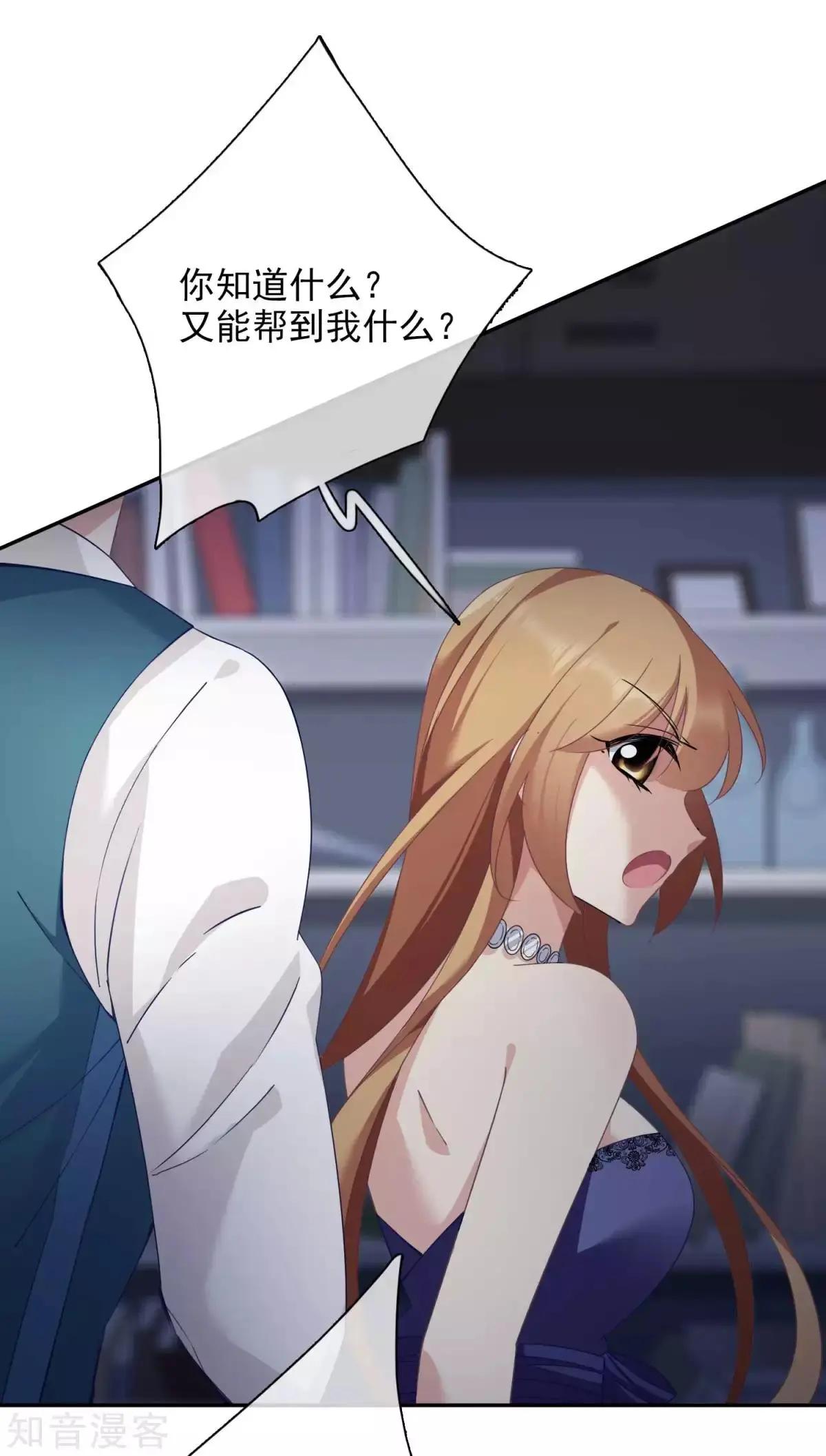 第11话2 甜蜜的耳语-第17话