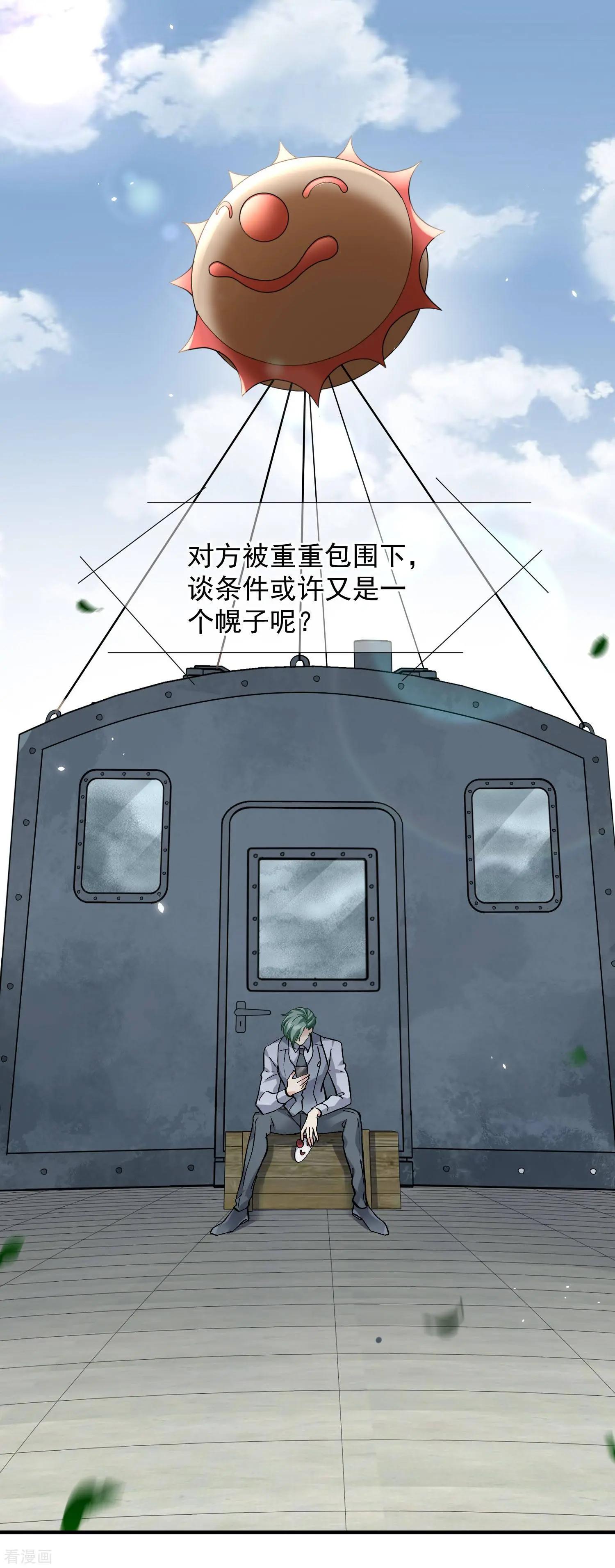 第87话2 好久不见-第167话