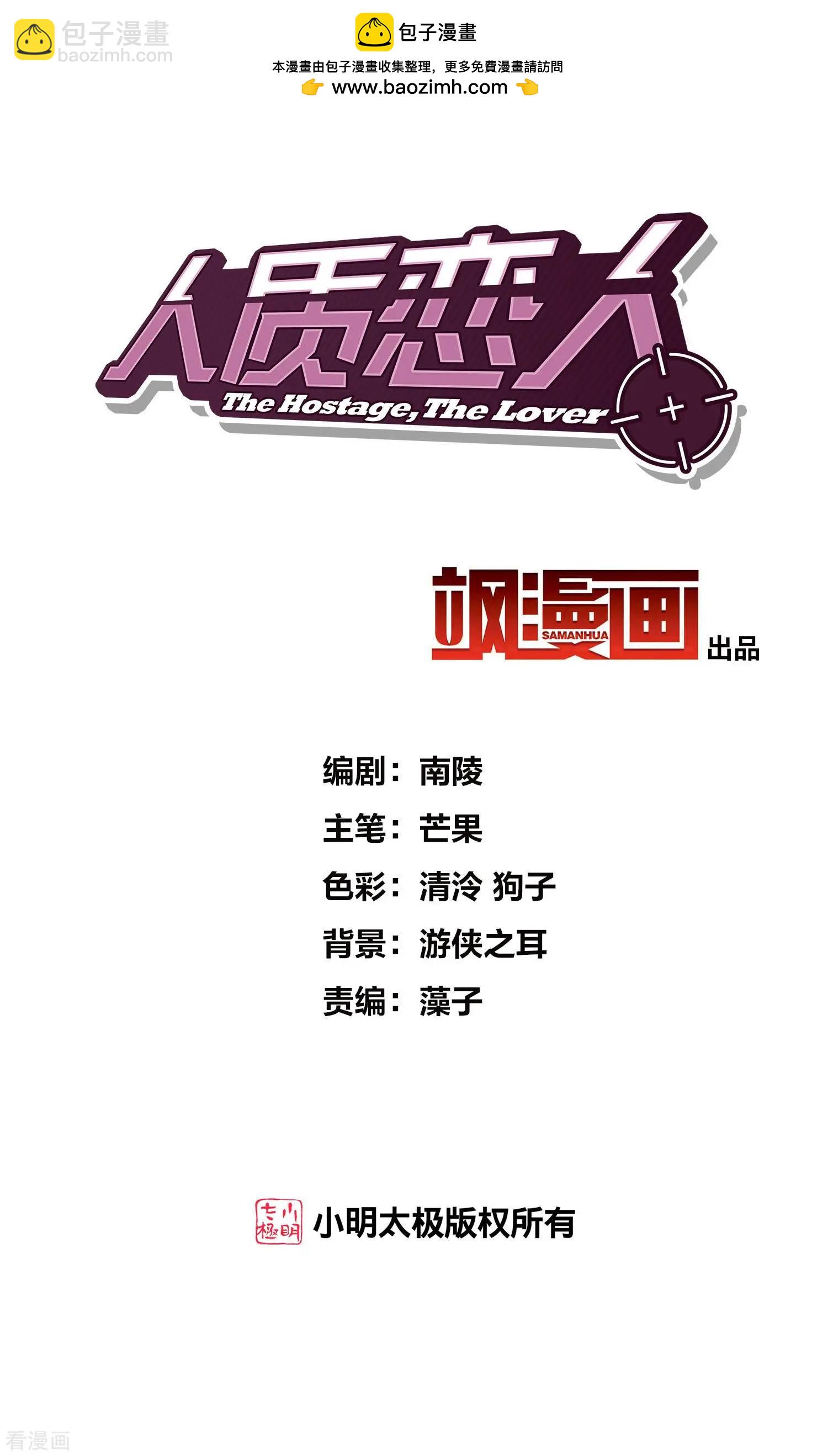 第87话2 好久不见-第167话
