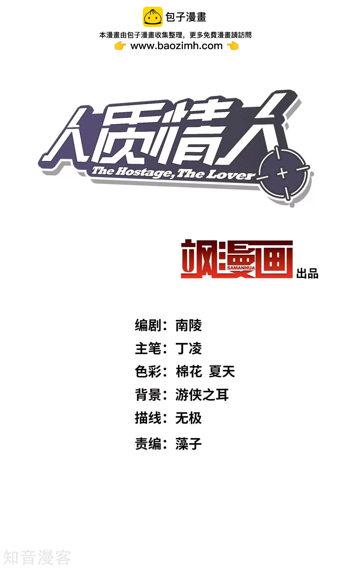 第12话2 与你初遇-第19话