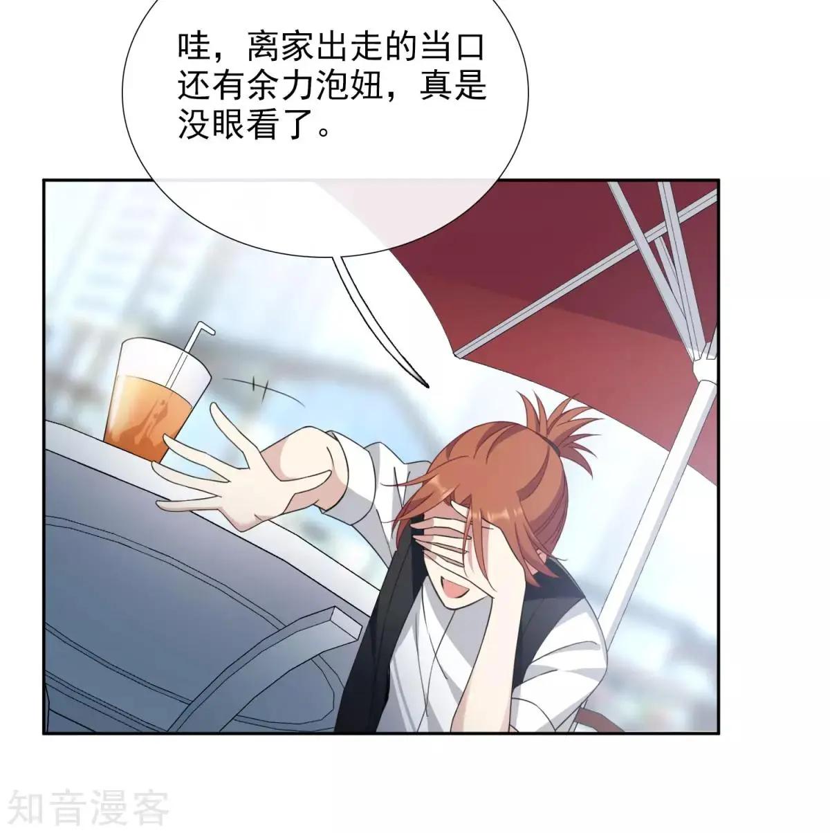 第13话2 孽缘-第21话