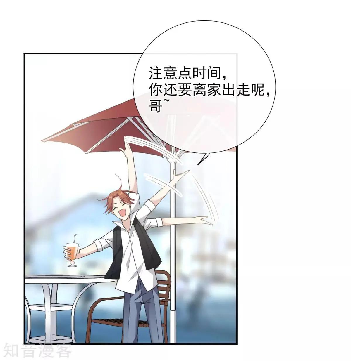 第13话2 孽缘-第21话