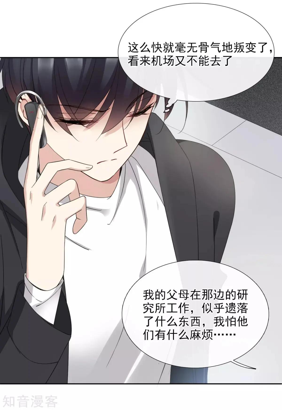 第13话2 孽缘-第21话