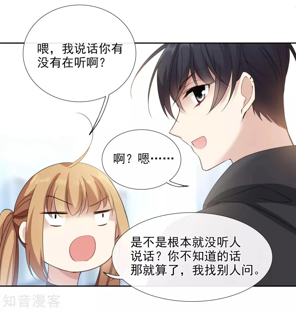 第13话2 孽缘-第21话