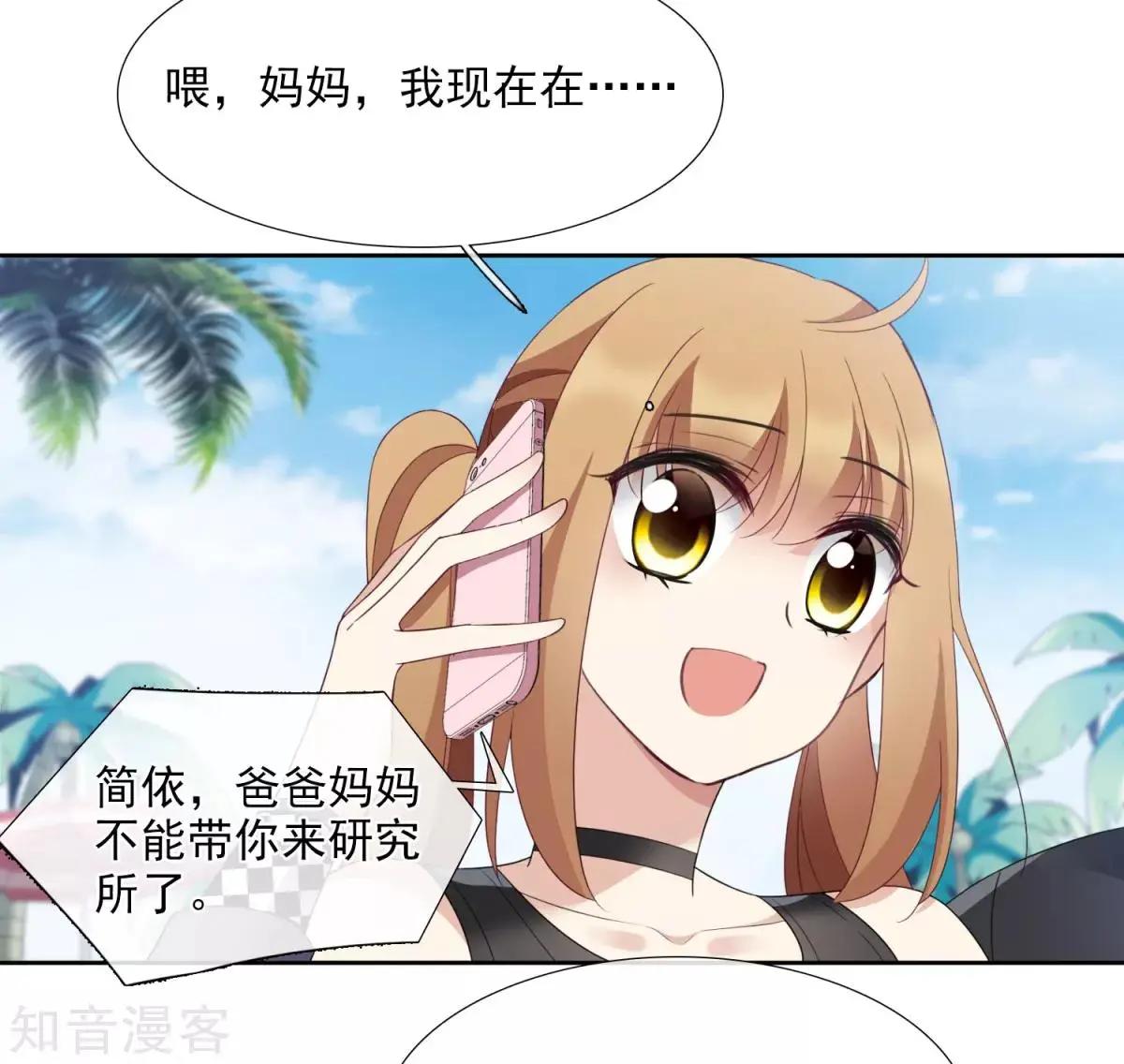 第14话2 与你倾心-第23话