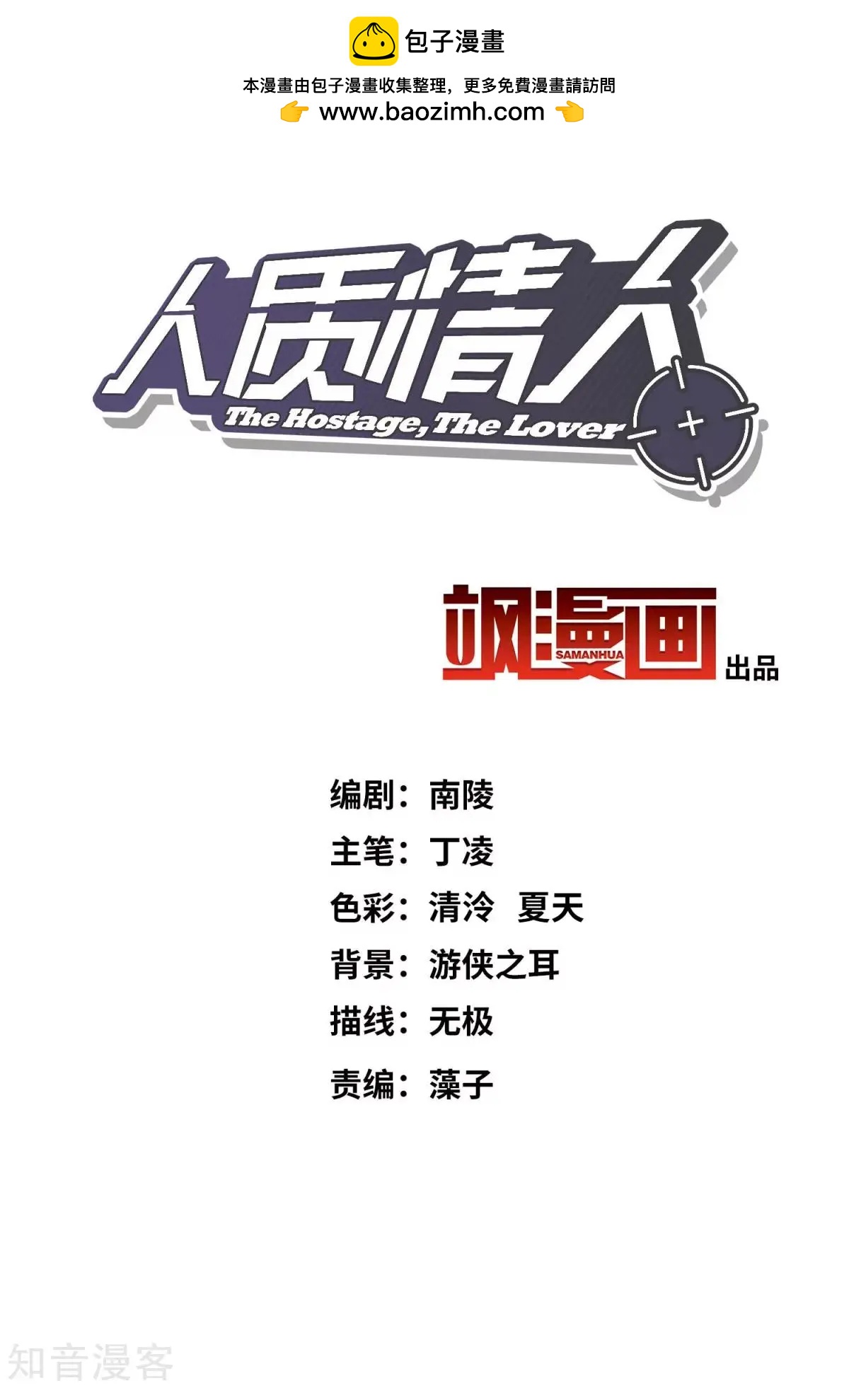 第14话2 与你倾心-第23话