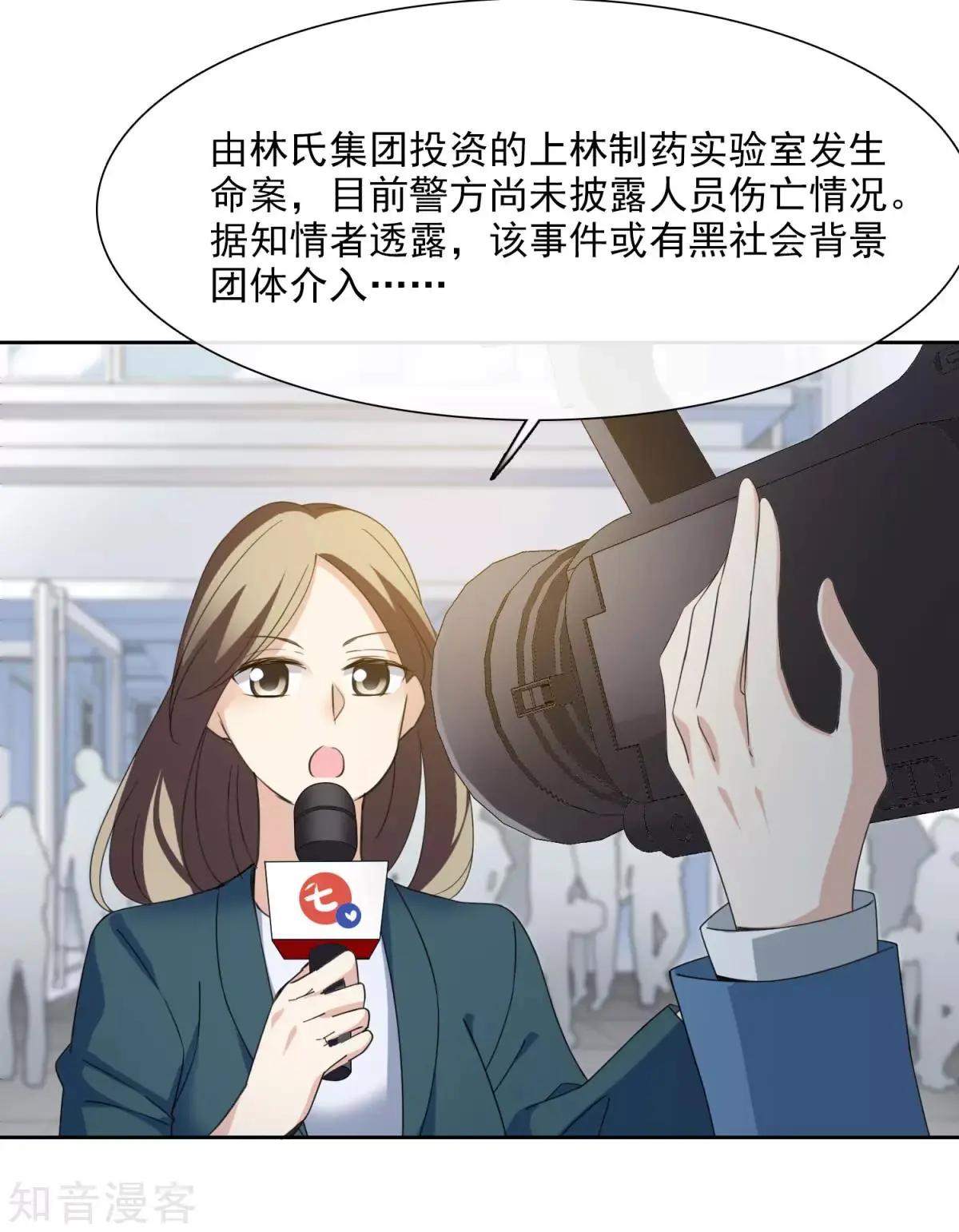 第14话2 与你倾心-第23话