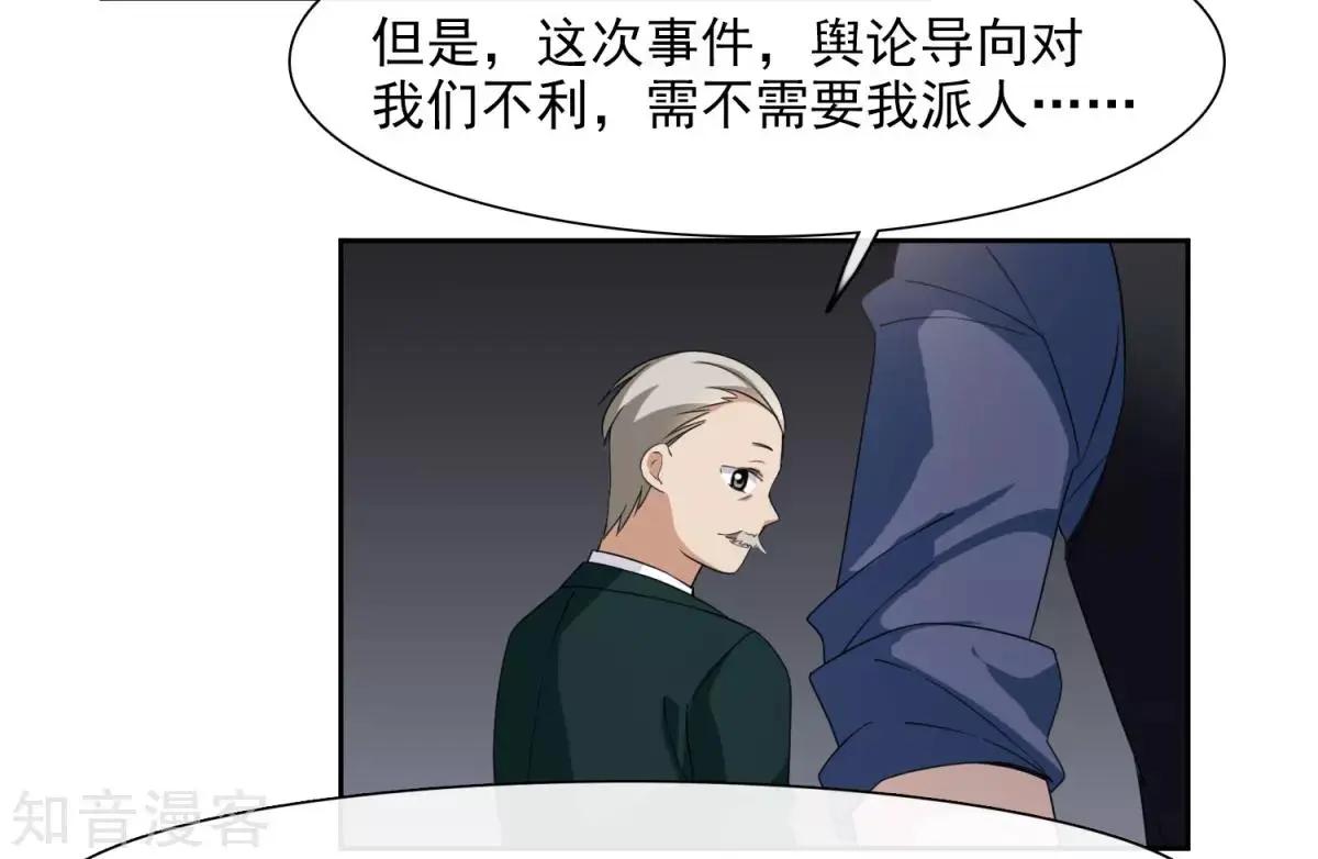 第14话2 与你倾心-第23话