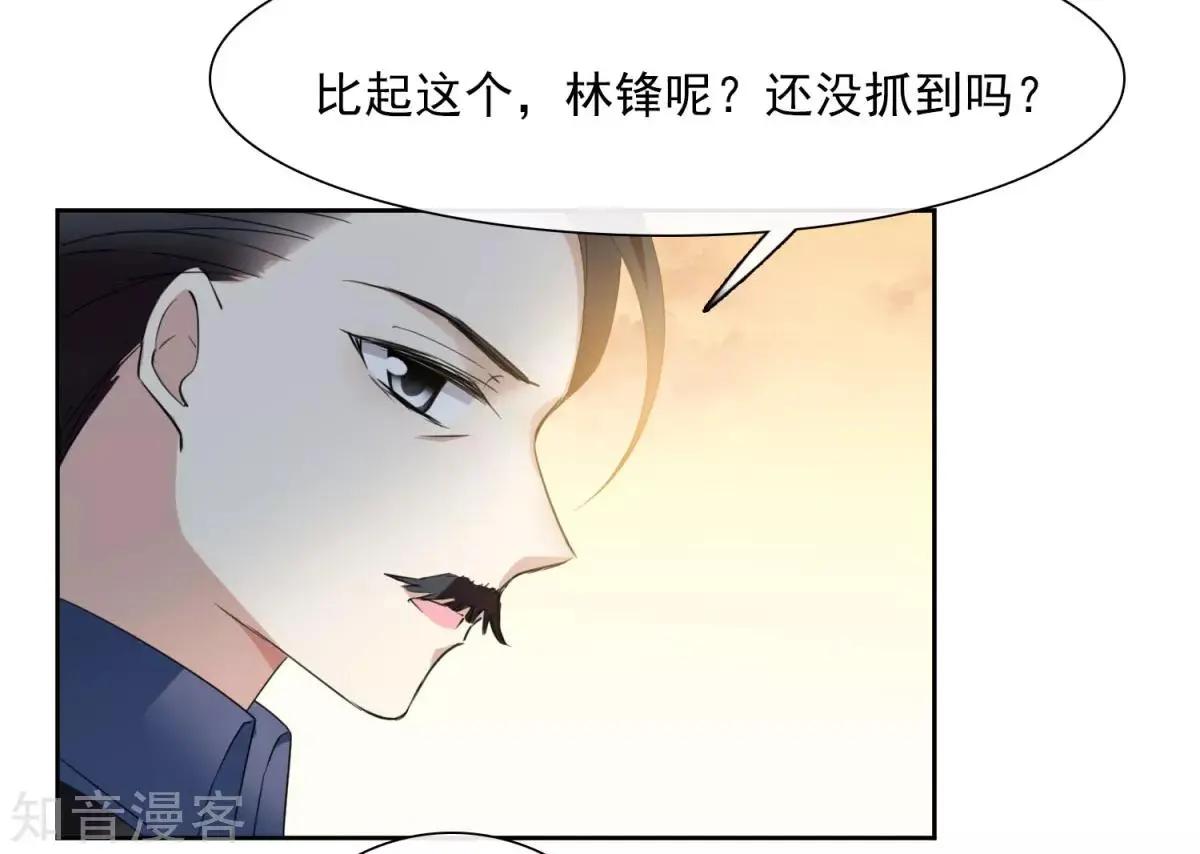 第14话2 与你倾心-第23话