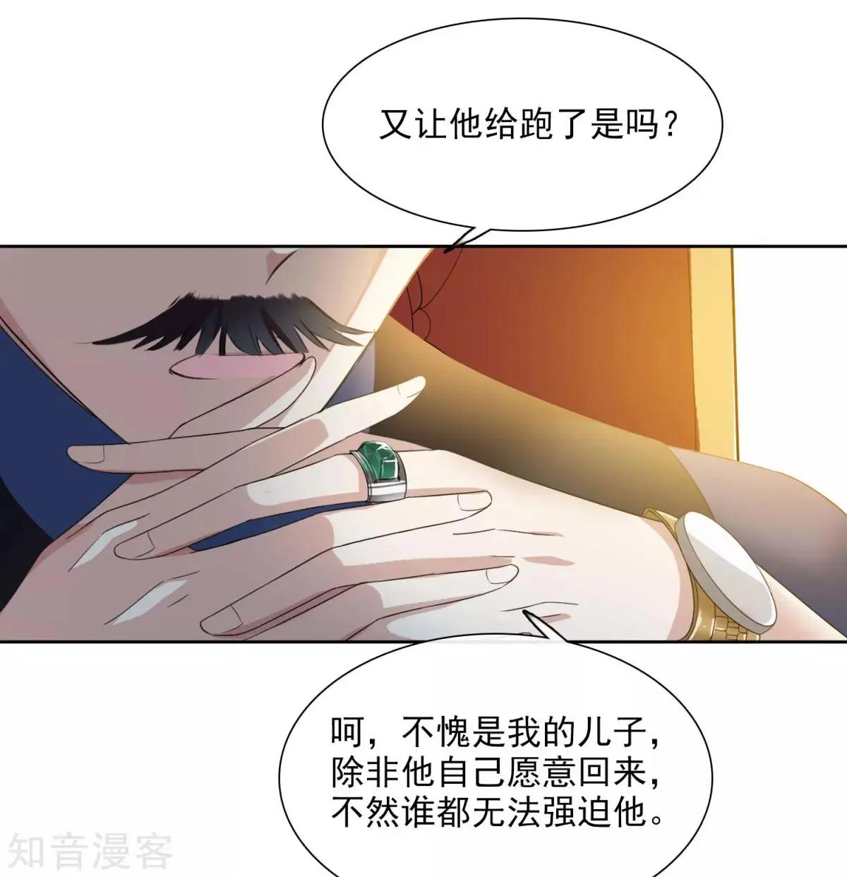 第14话2 与你倾心-第23话