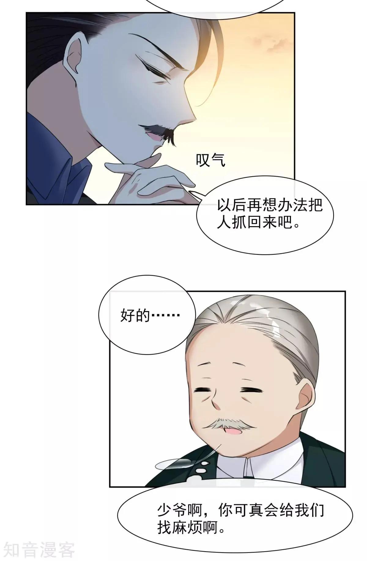 第14话2 与你倾心-第23话