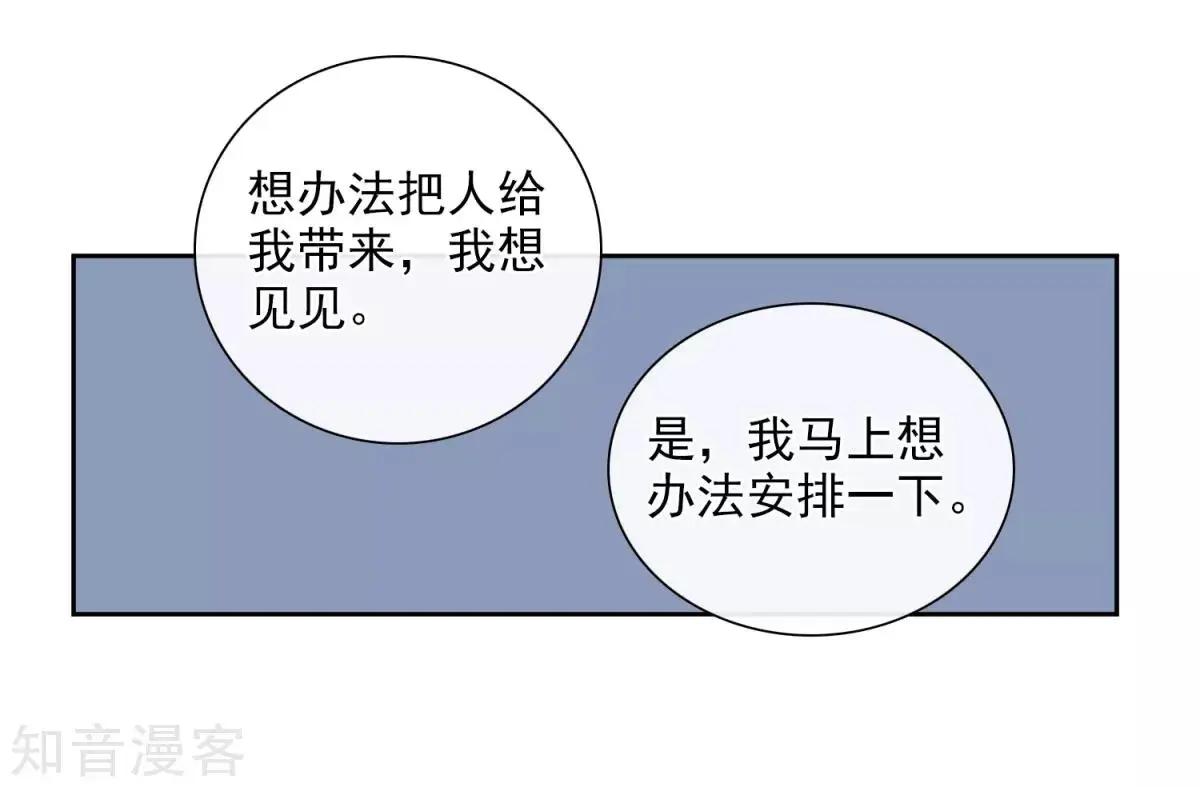 第14话2 与你倾心-第23话