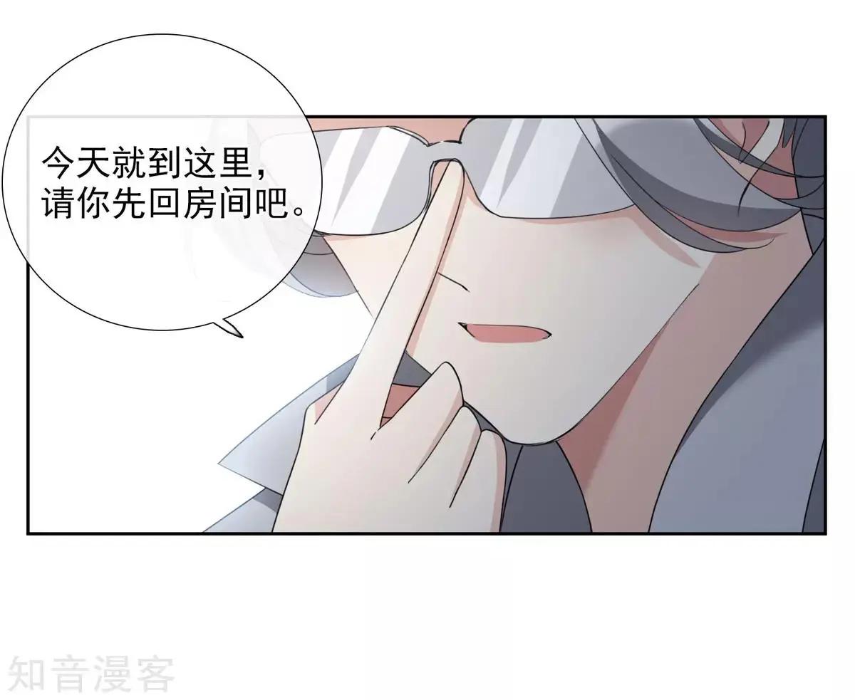 番外篇1 孤岛1-第27话