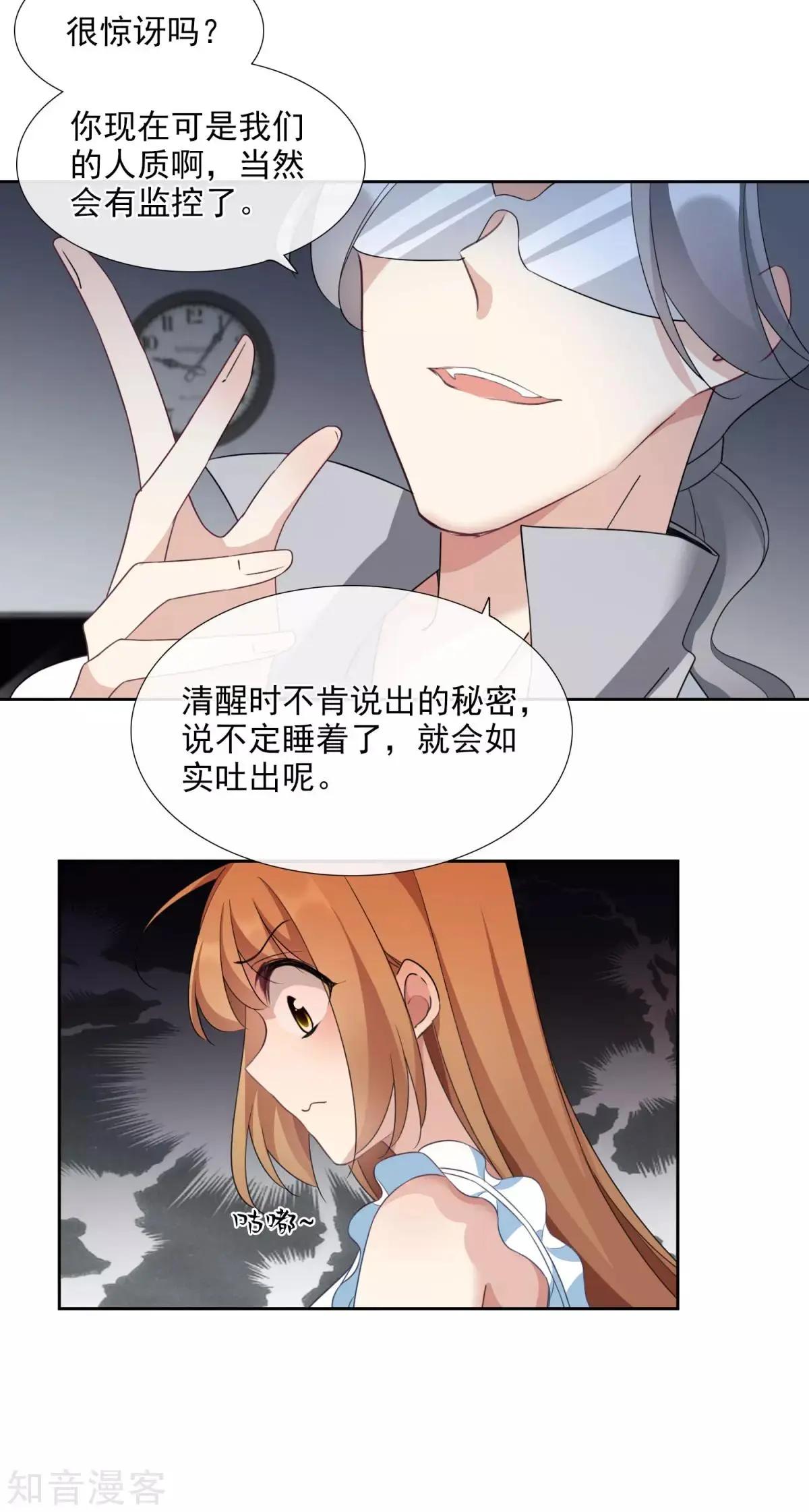 番外篇1 孤岛1-第27话