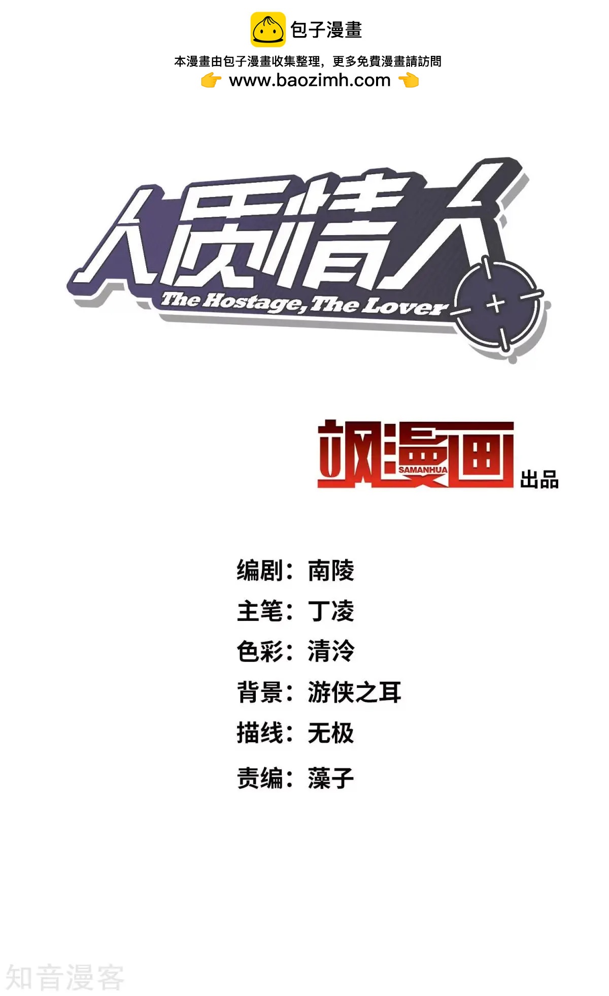 番外篇1 孤岛1-第27话