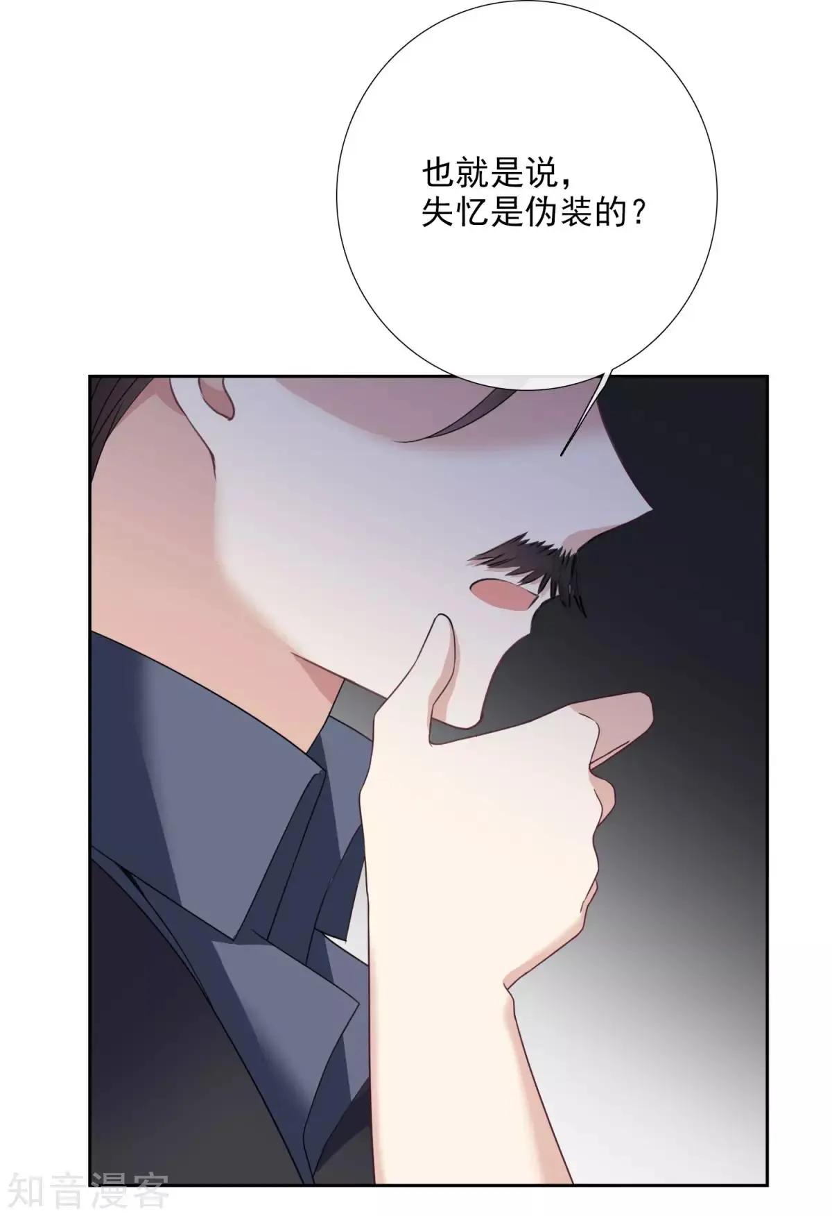 番外篇1 孤岛1-第27话