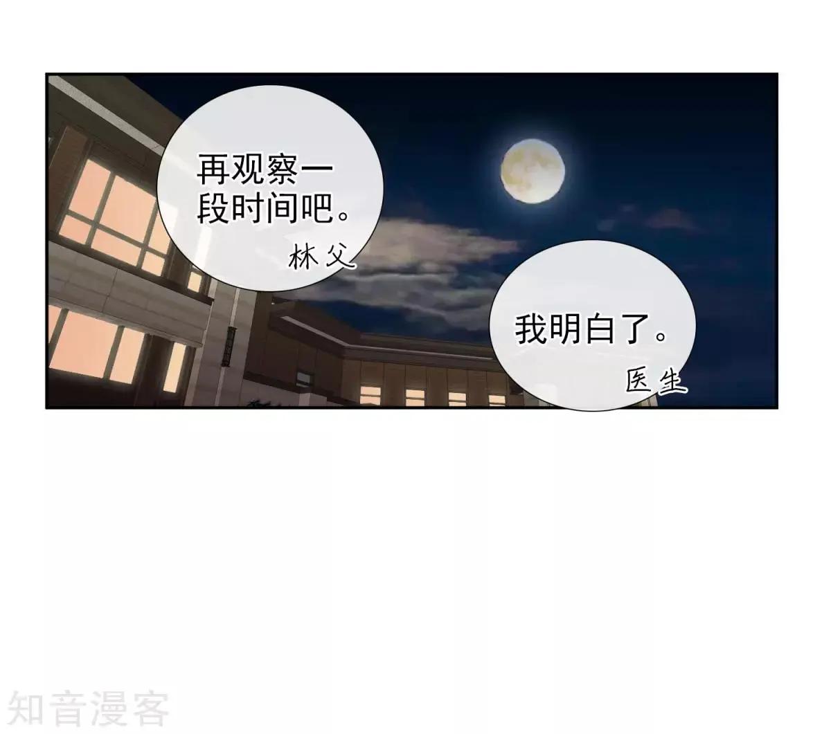 番外篇1 孤岛1-第27话