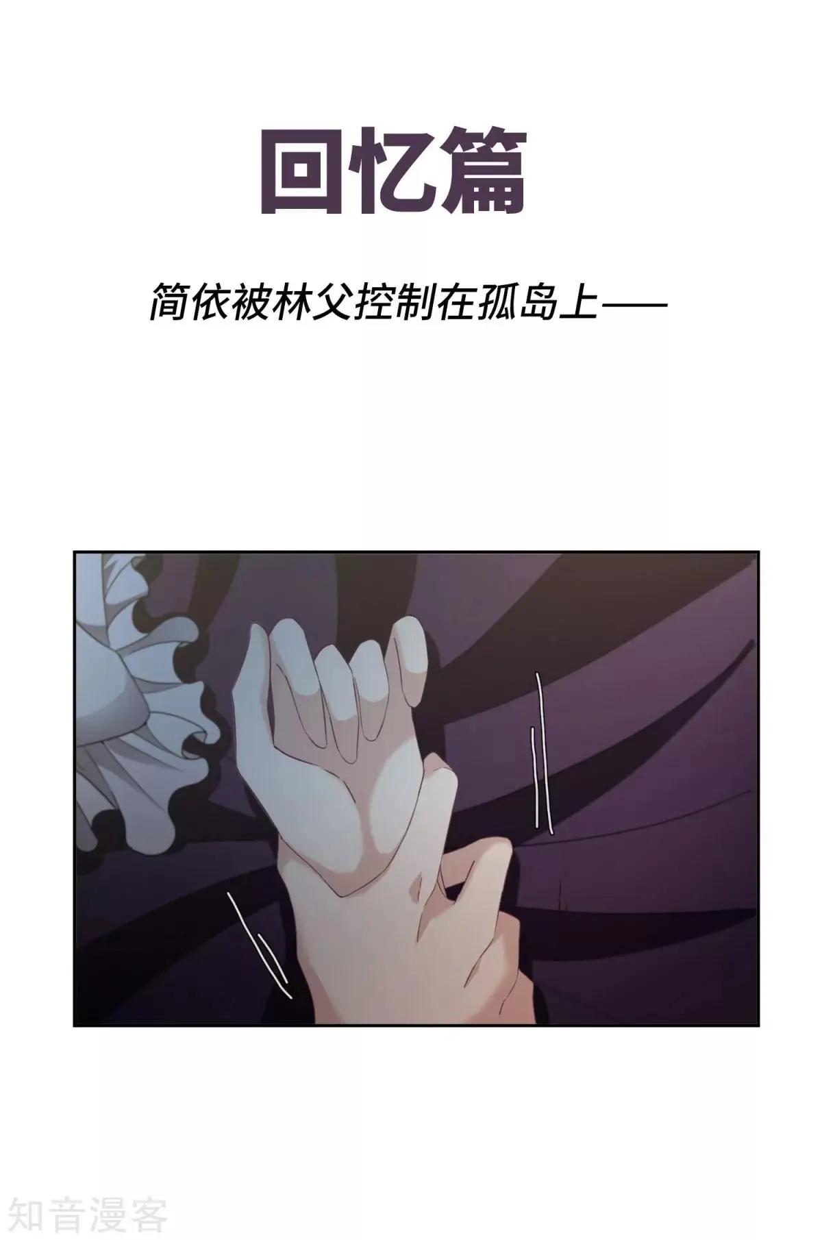 番外篇1 孤岛1-第27话