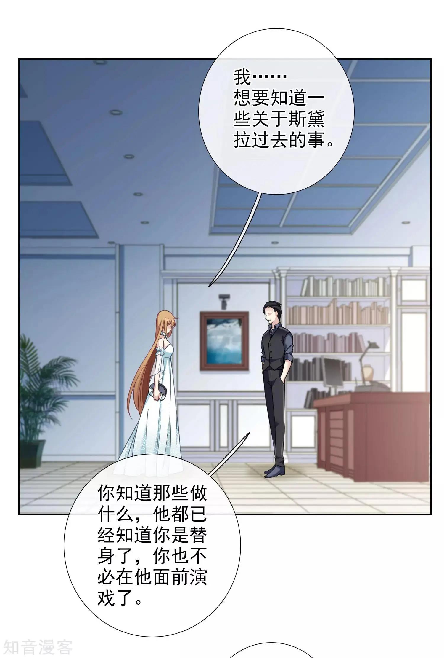 第17话1 误会-第29话