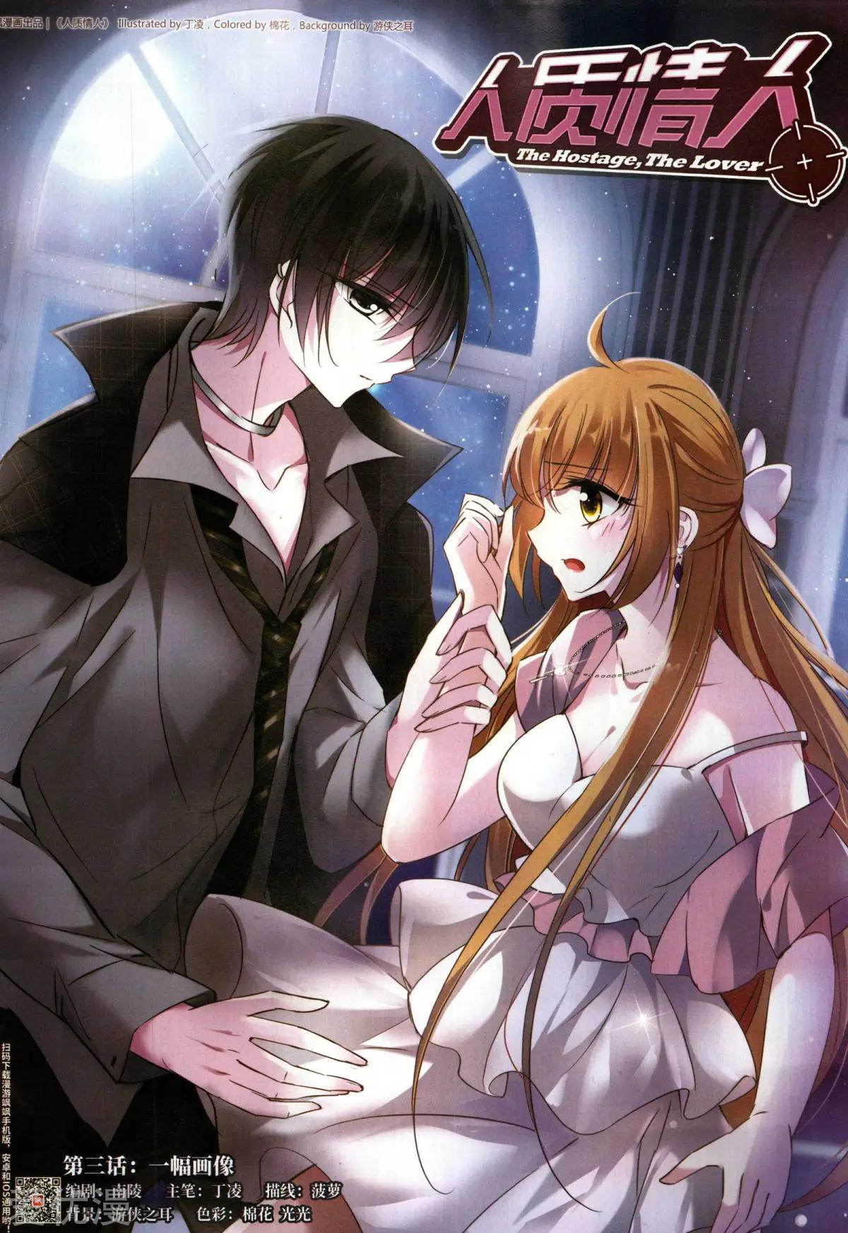 第3话 一幅画像-第3话