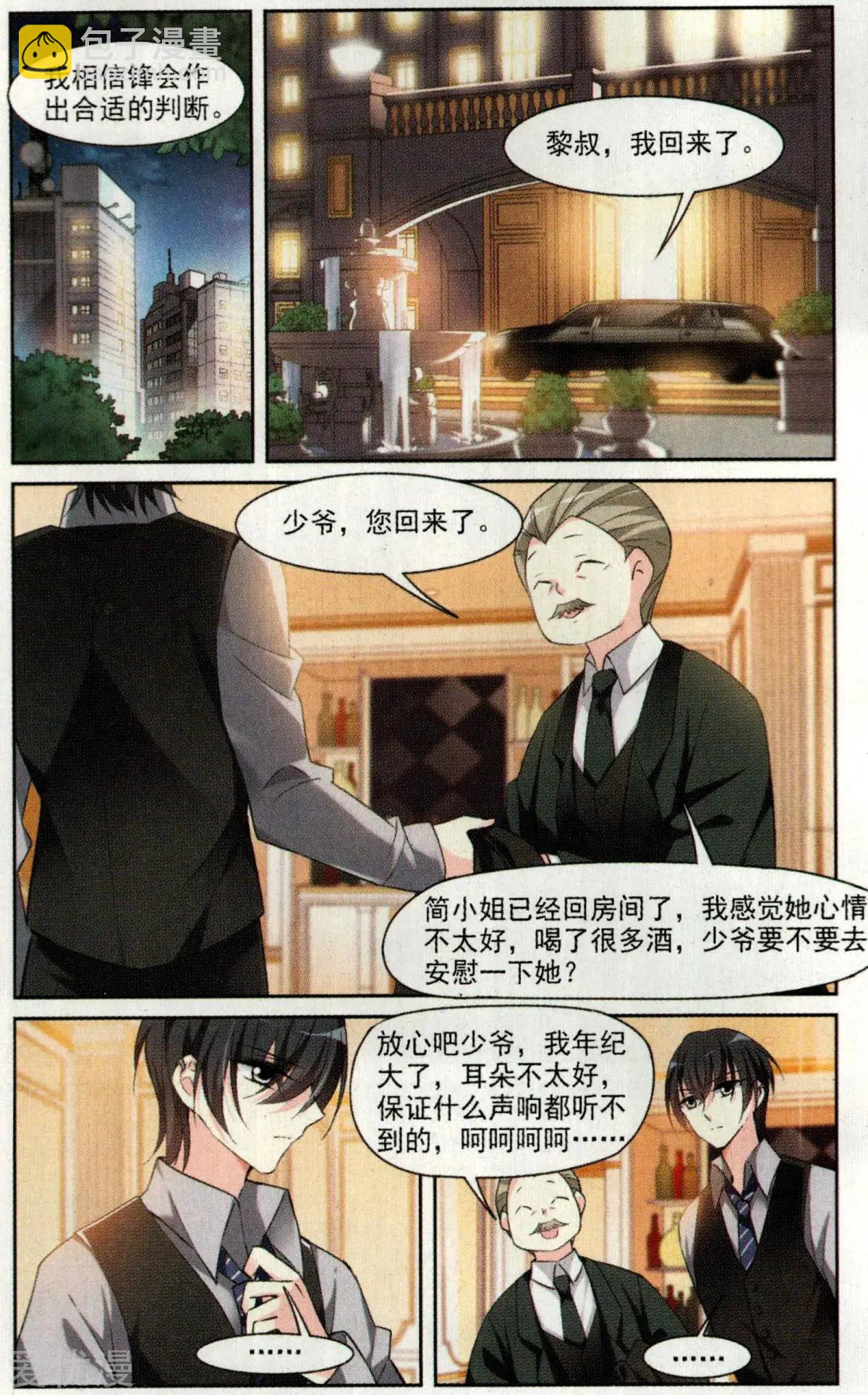 第3话 一幅画像-第3话