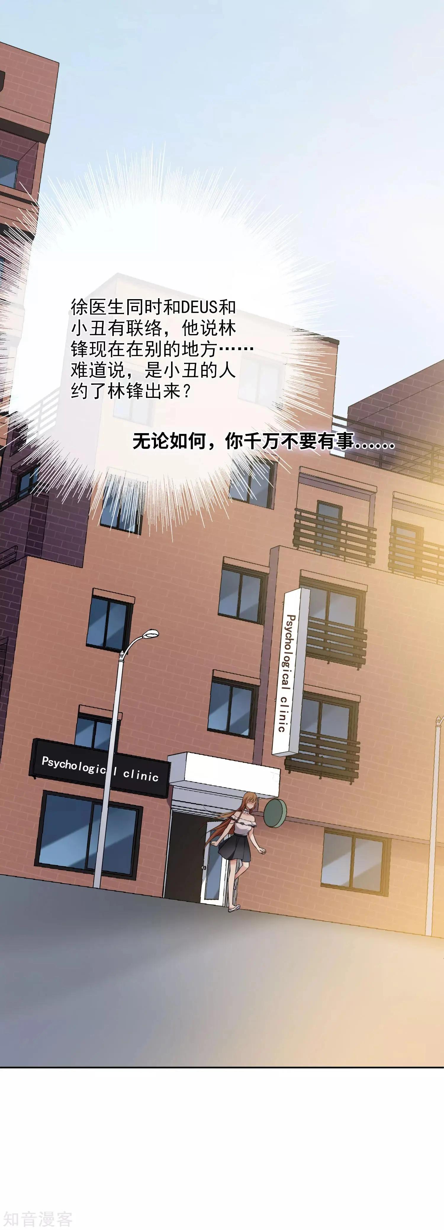 第19话1 幕后黑手-第33话