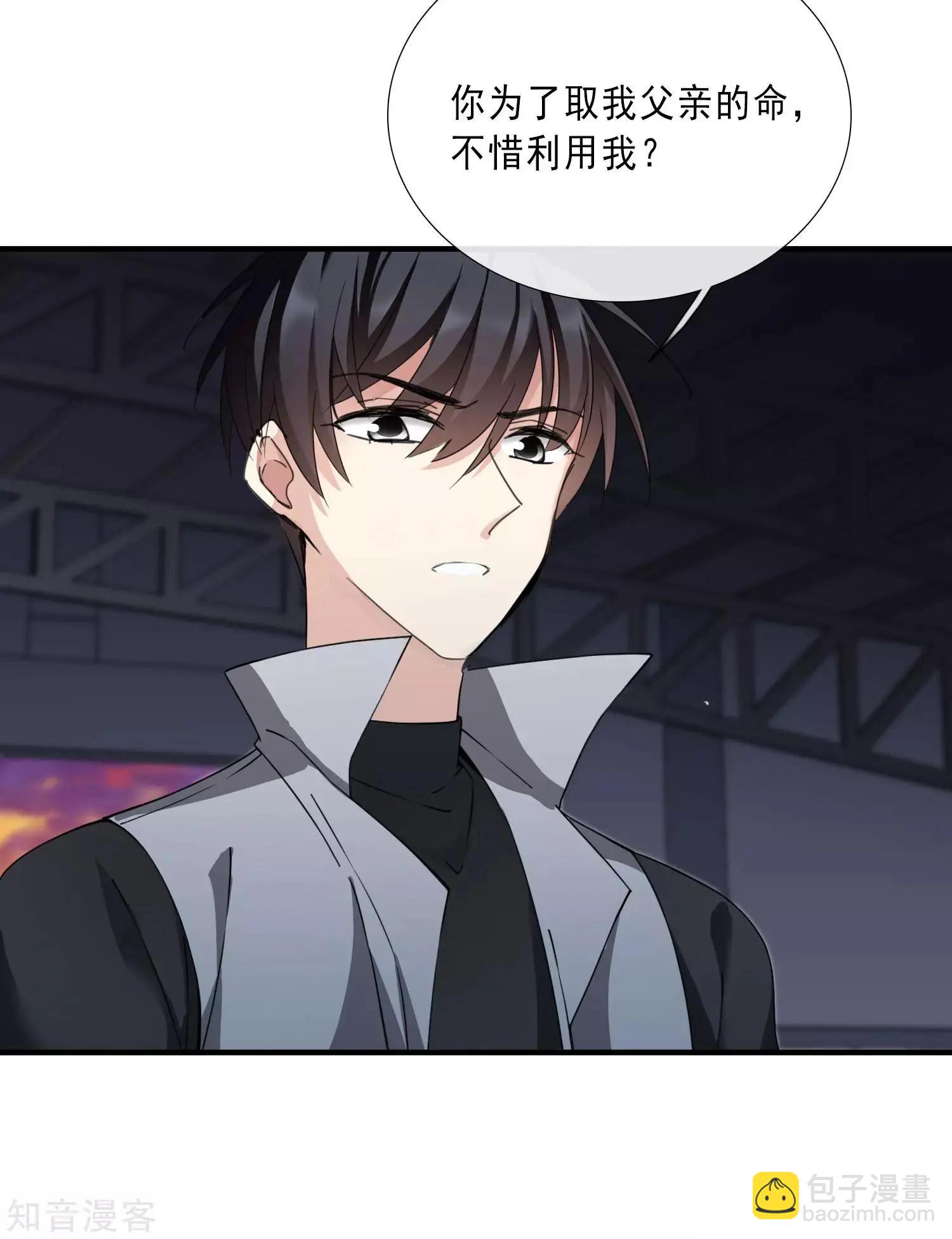 第20话1 喜欢过我吗-第35话