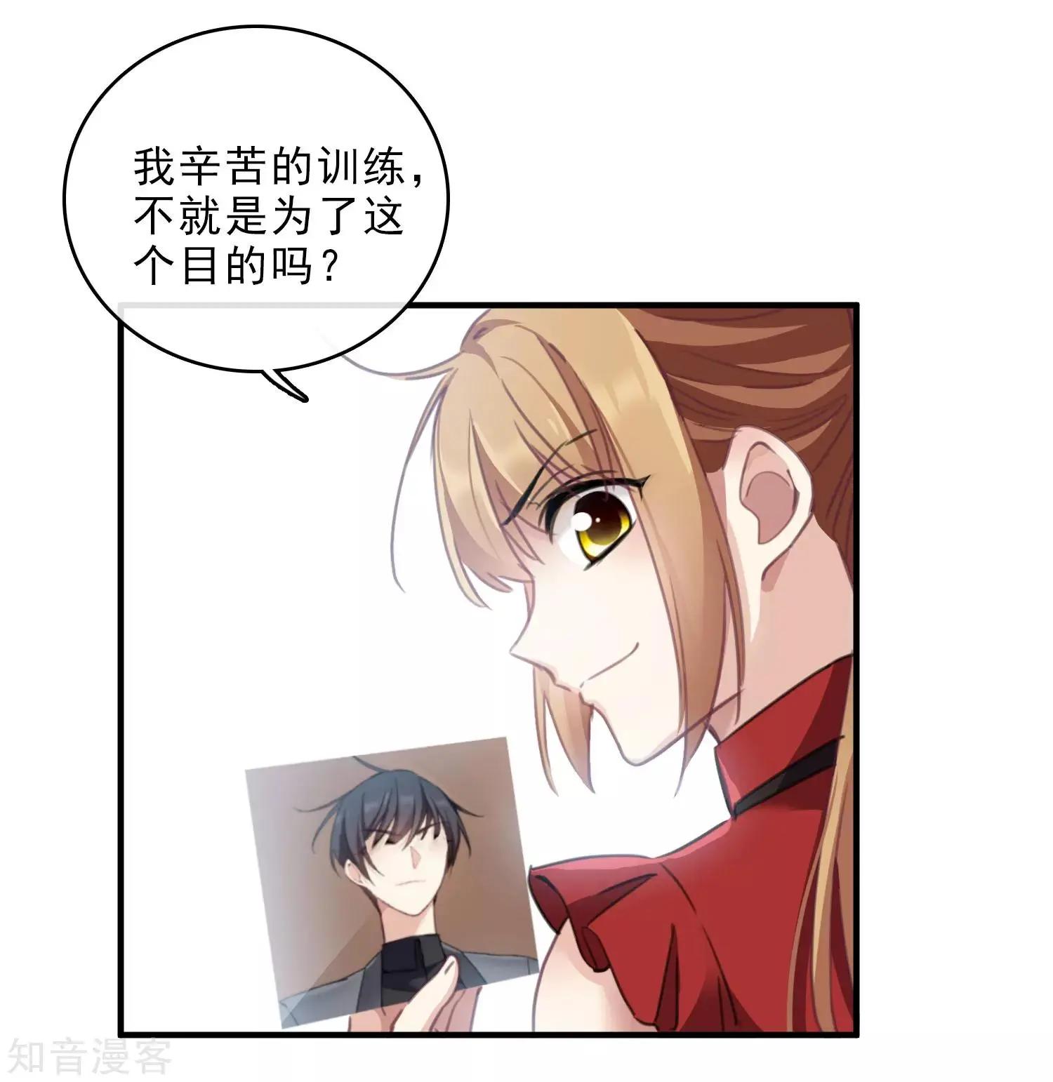 第21话1 新章突入！婚后&mdash;&mdash;-第37话